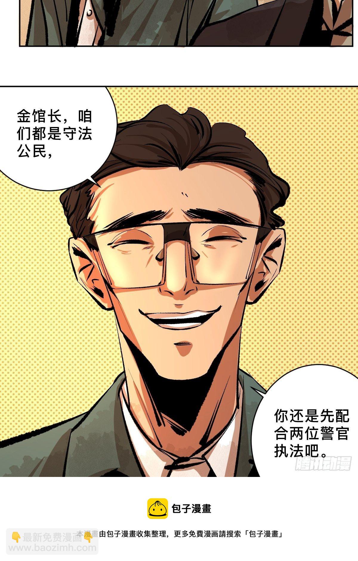 第二十话  灵车下-第25话