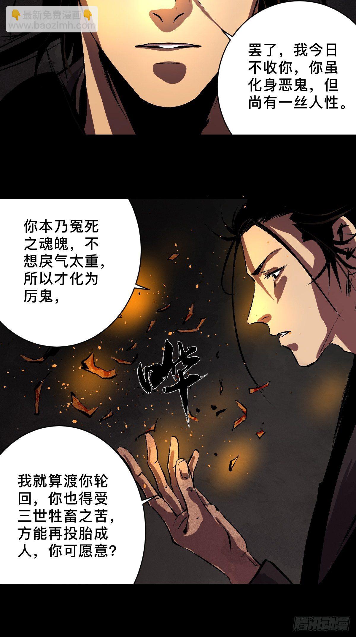 第二十二话  渡灵(1/2)-第27话