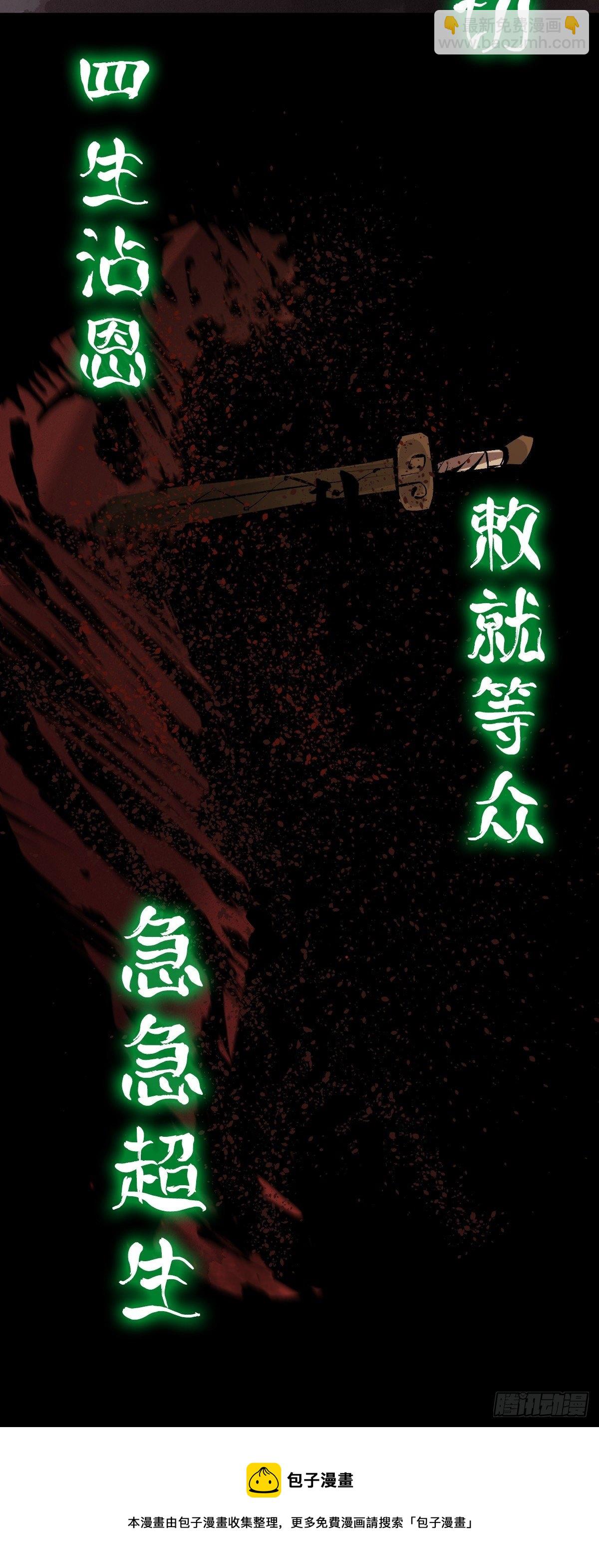第二十二话  渡灵(1/2)-第27话