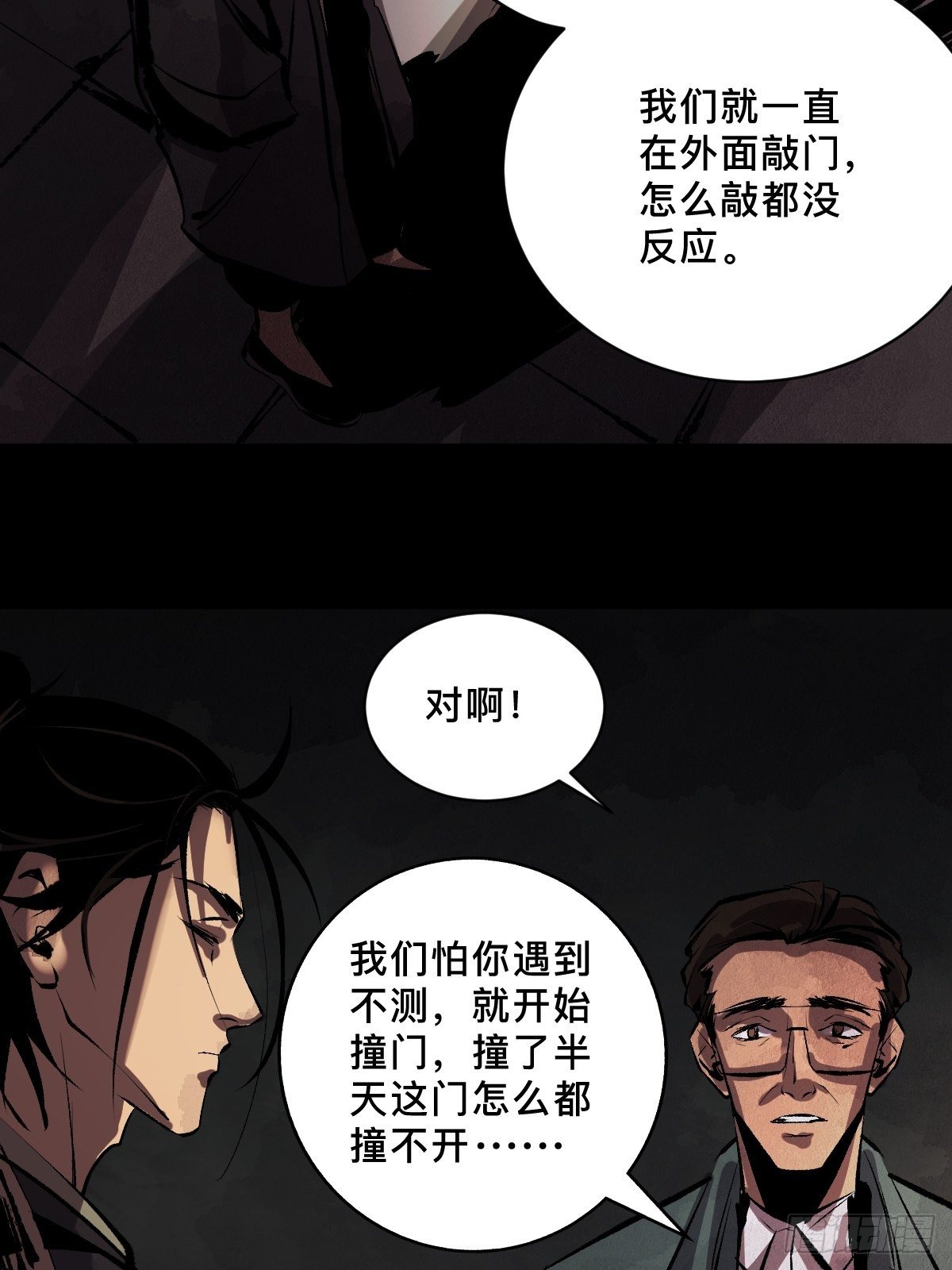 第二十二话  渡灵(1/2)-第27话