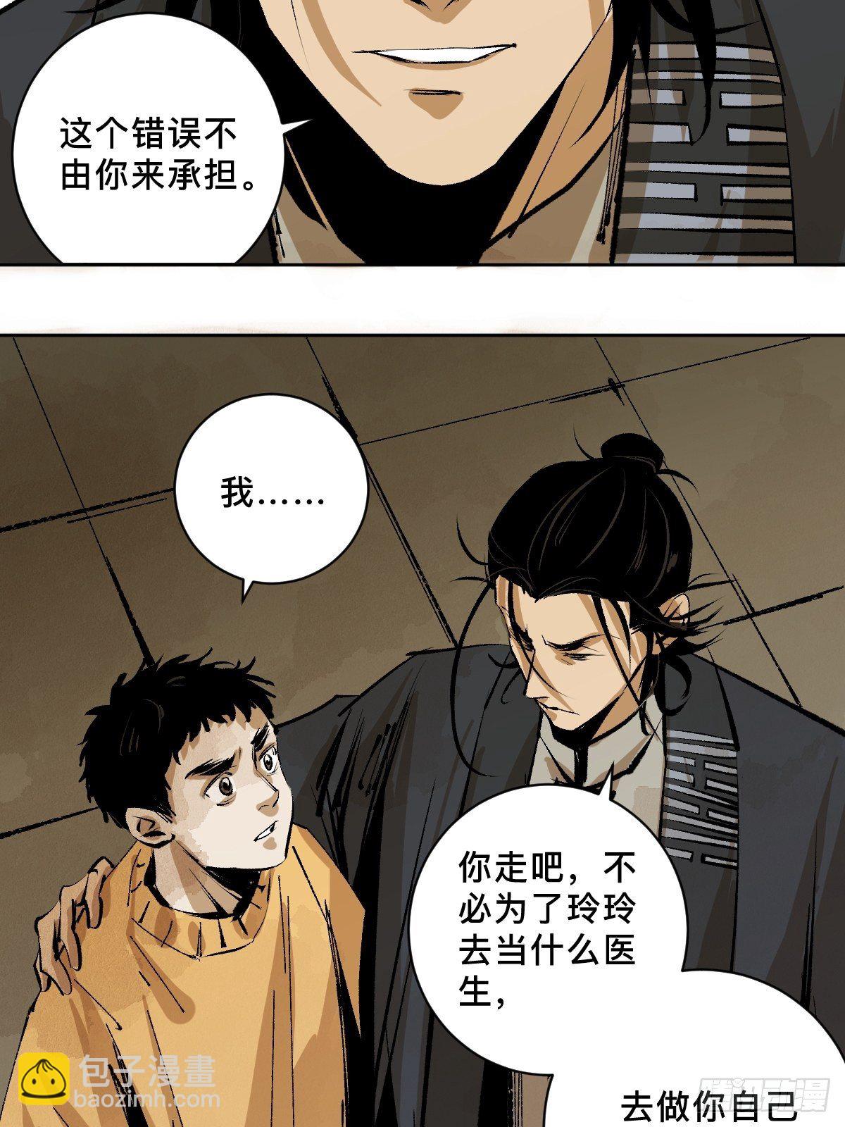 第二十四话  风浪未平(1/2)-第29话
