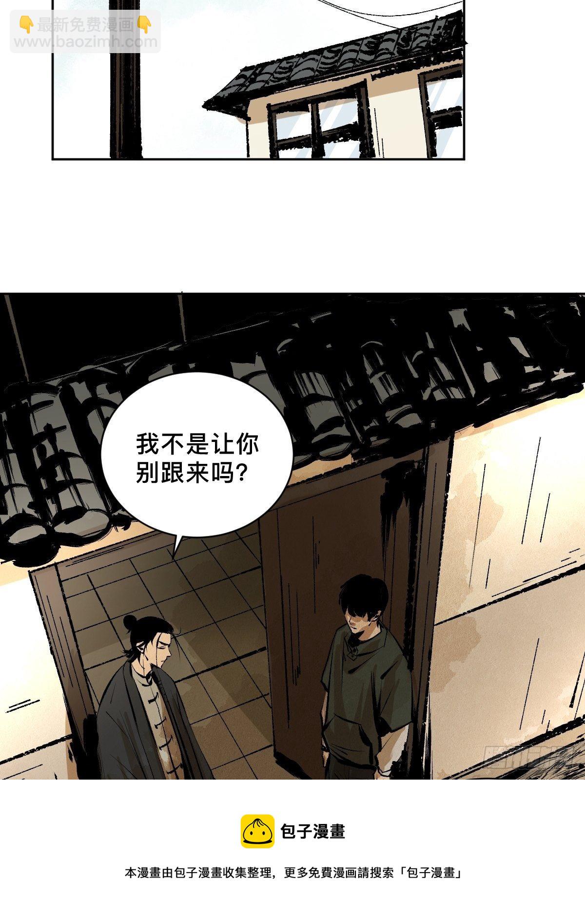 第二十四话  风浪未平(1/2)-第29话