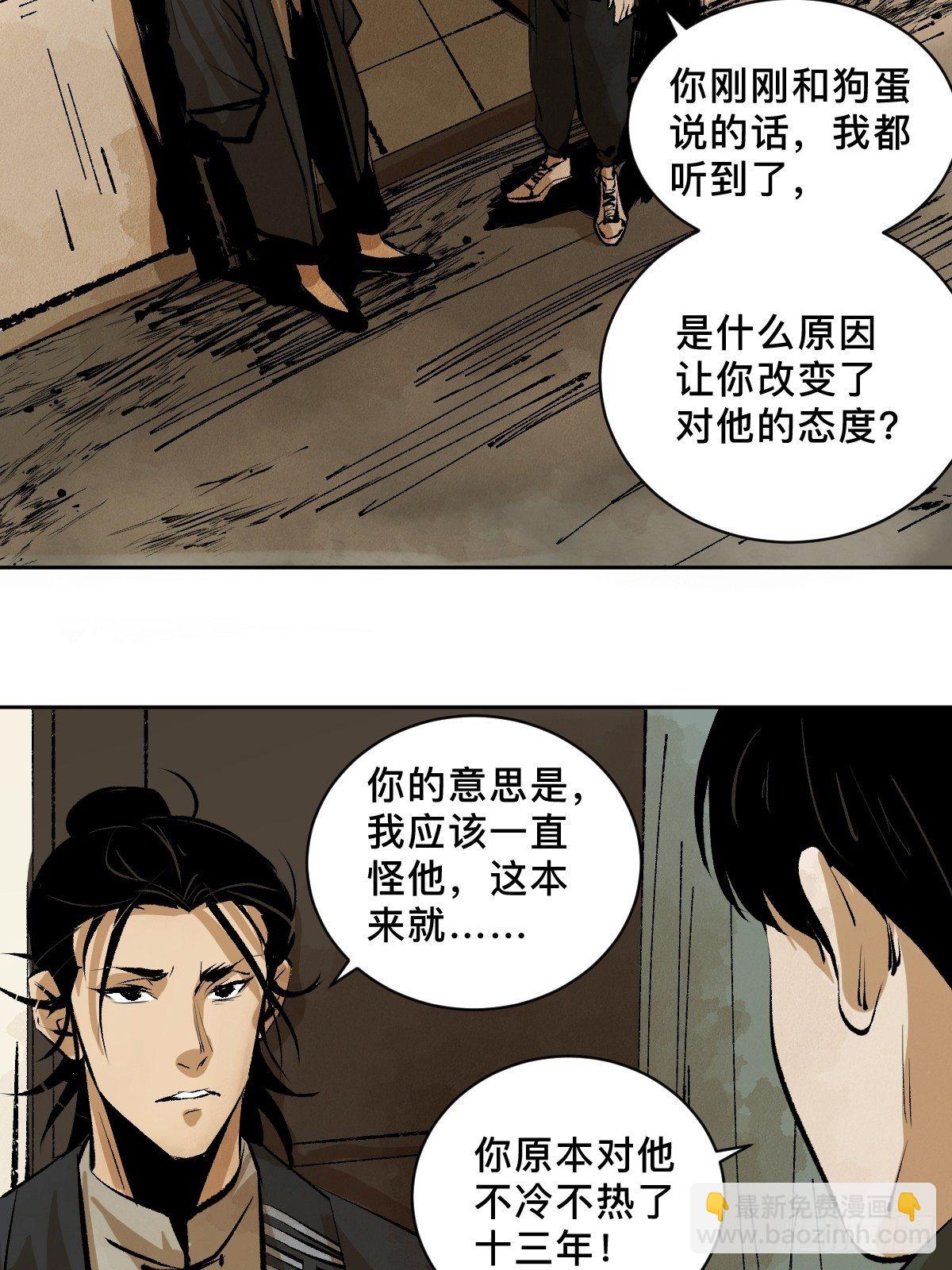 第二十四话  风浪未平(1/2)-第29话