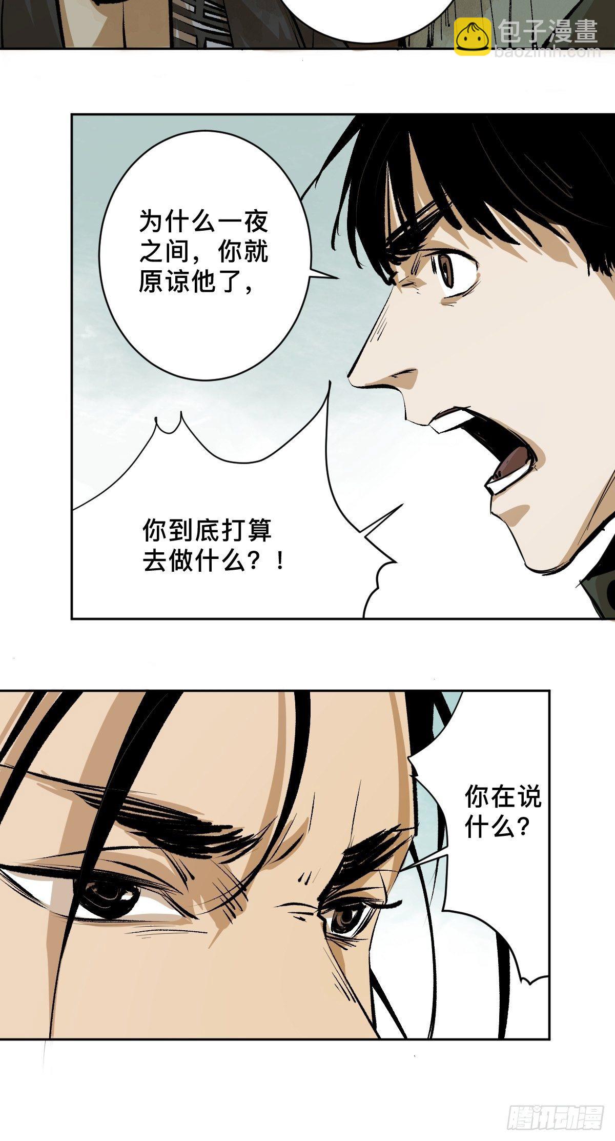 第二十四话  风浪未平(1/2)-第29话