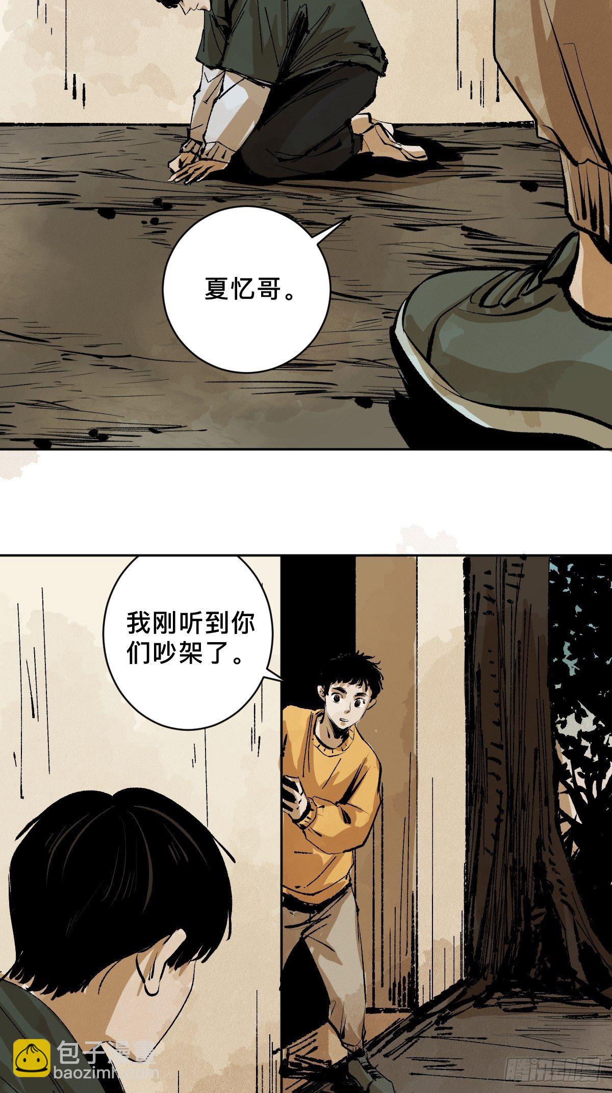 第二十四话  风浪未平(1/2)-第29话