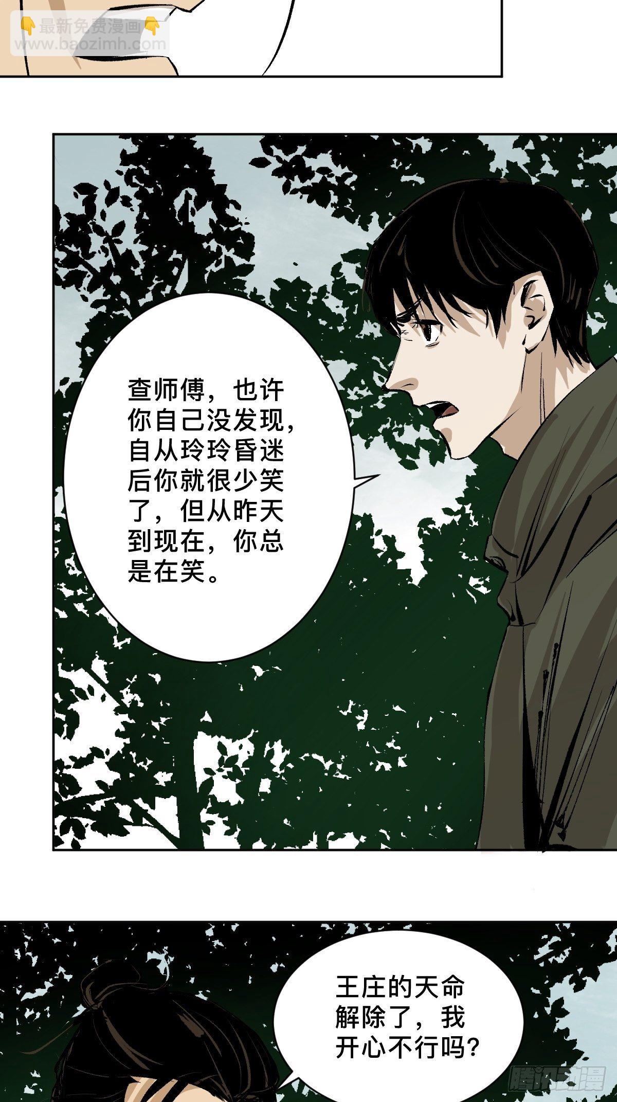 第二十四话  风浪未平(1/2)-第29话