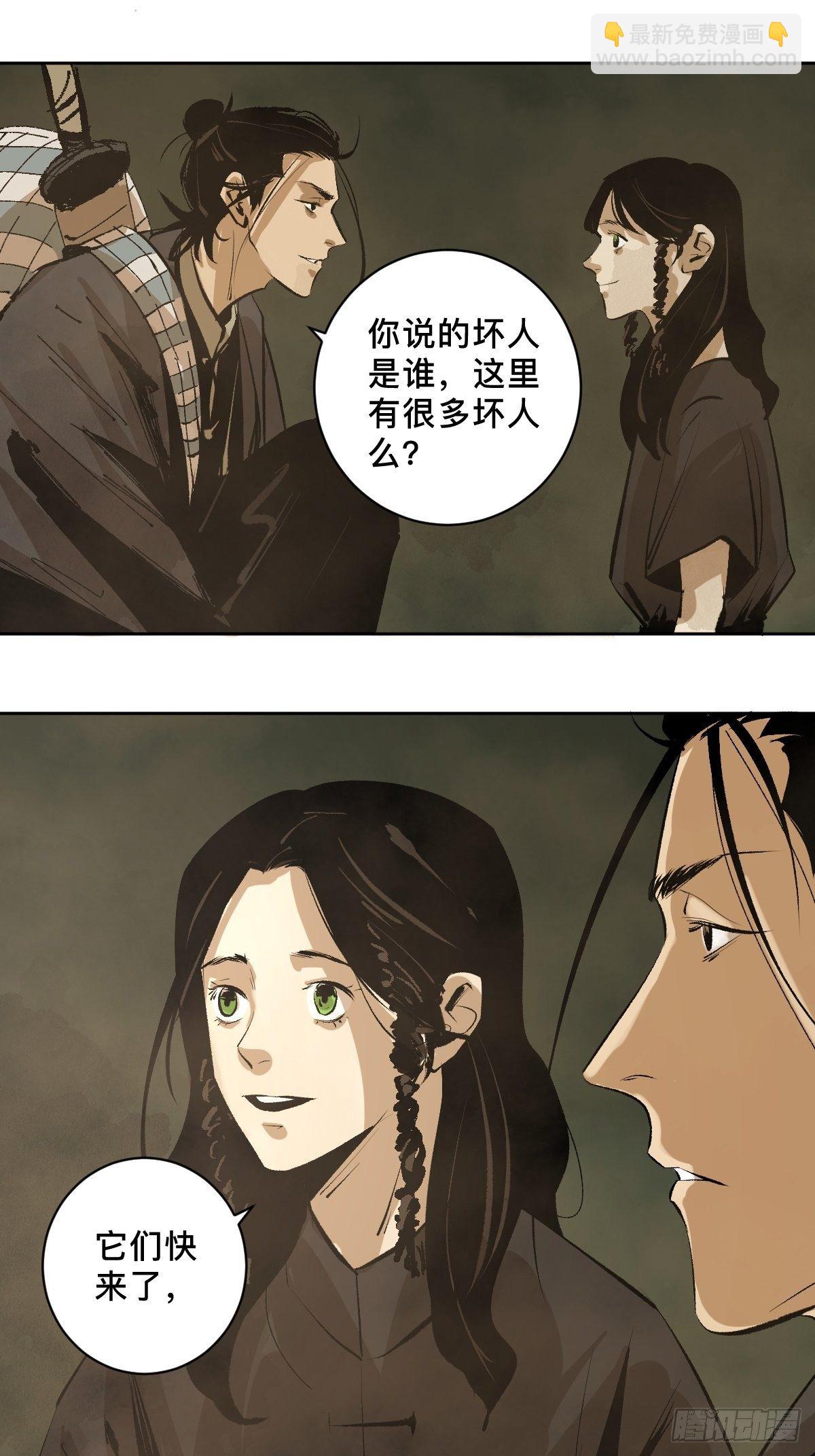第二十六话  神秘人-第31话