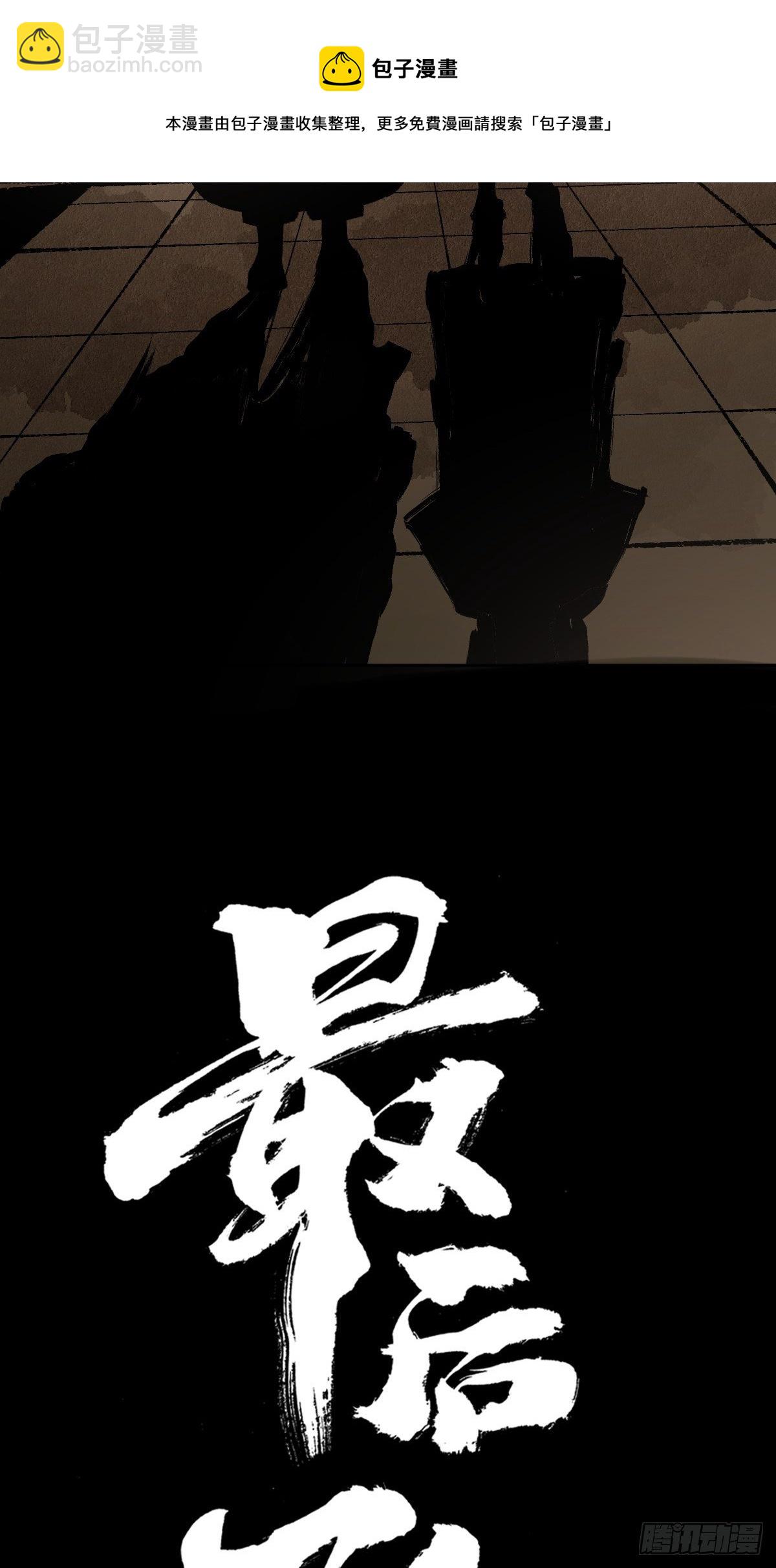 第二十六话  神秘人-第31话