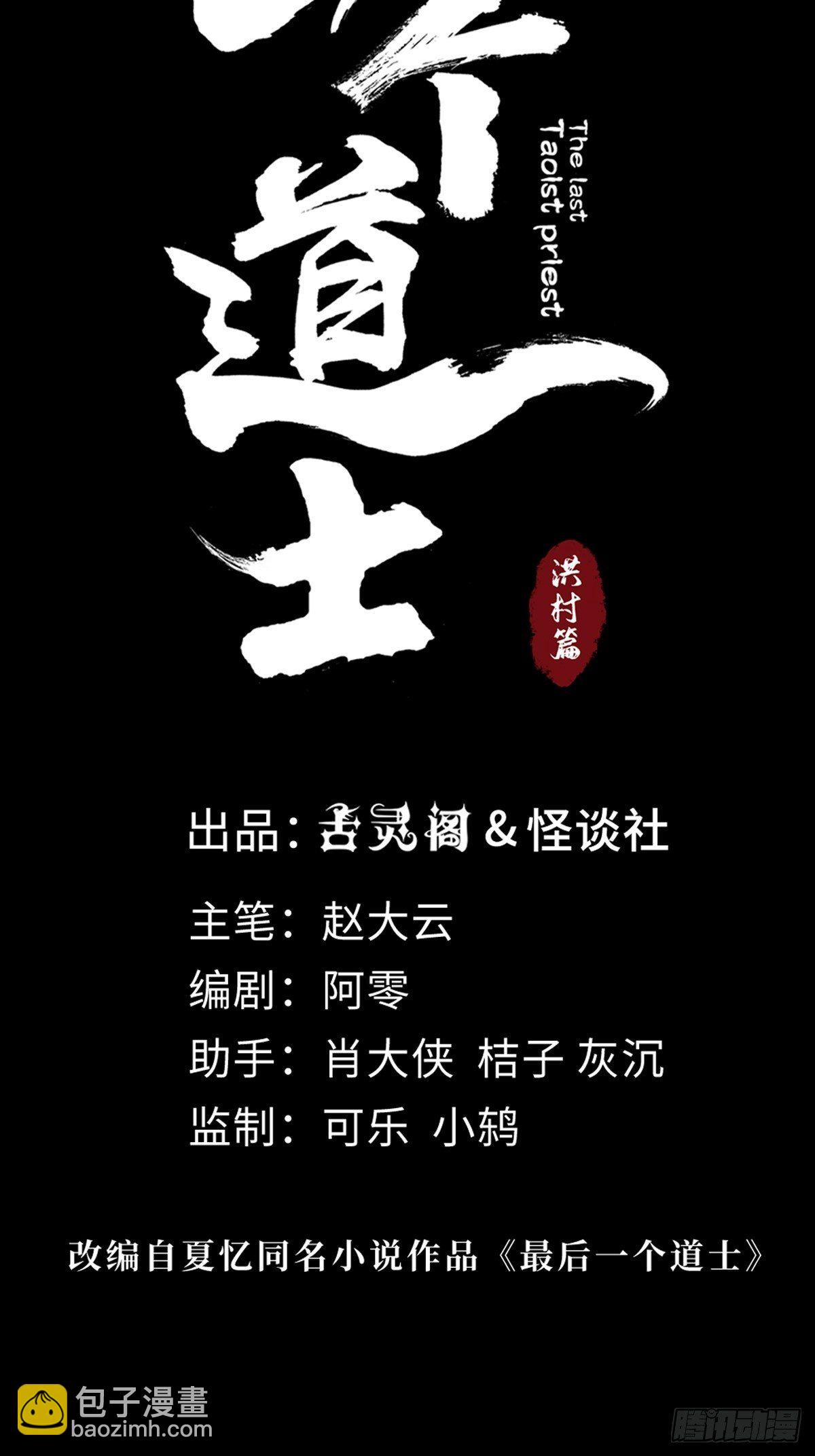 第二十六话  神秘人-第31话