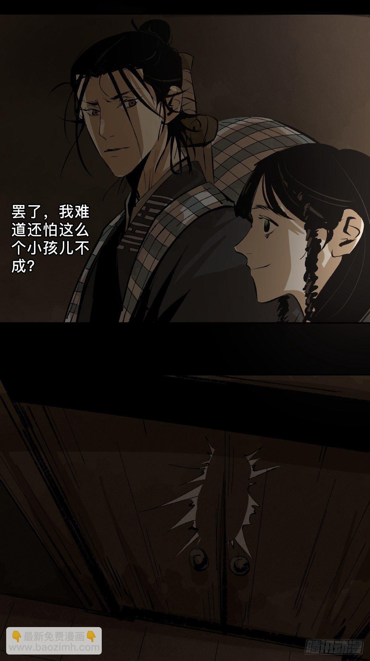 第二十六话  神秘人-第31话