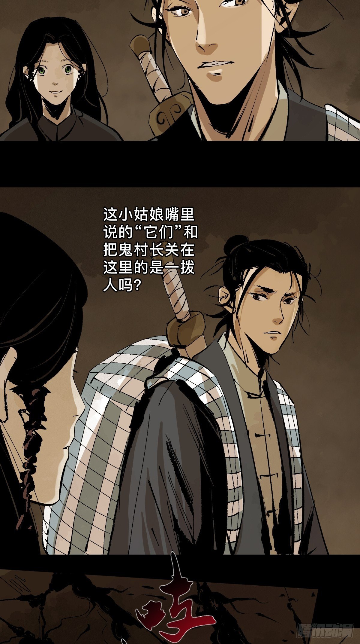 第二十六话  神秘人-第31话