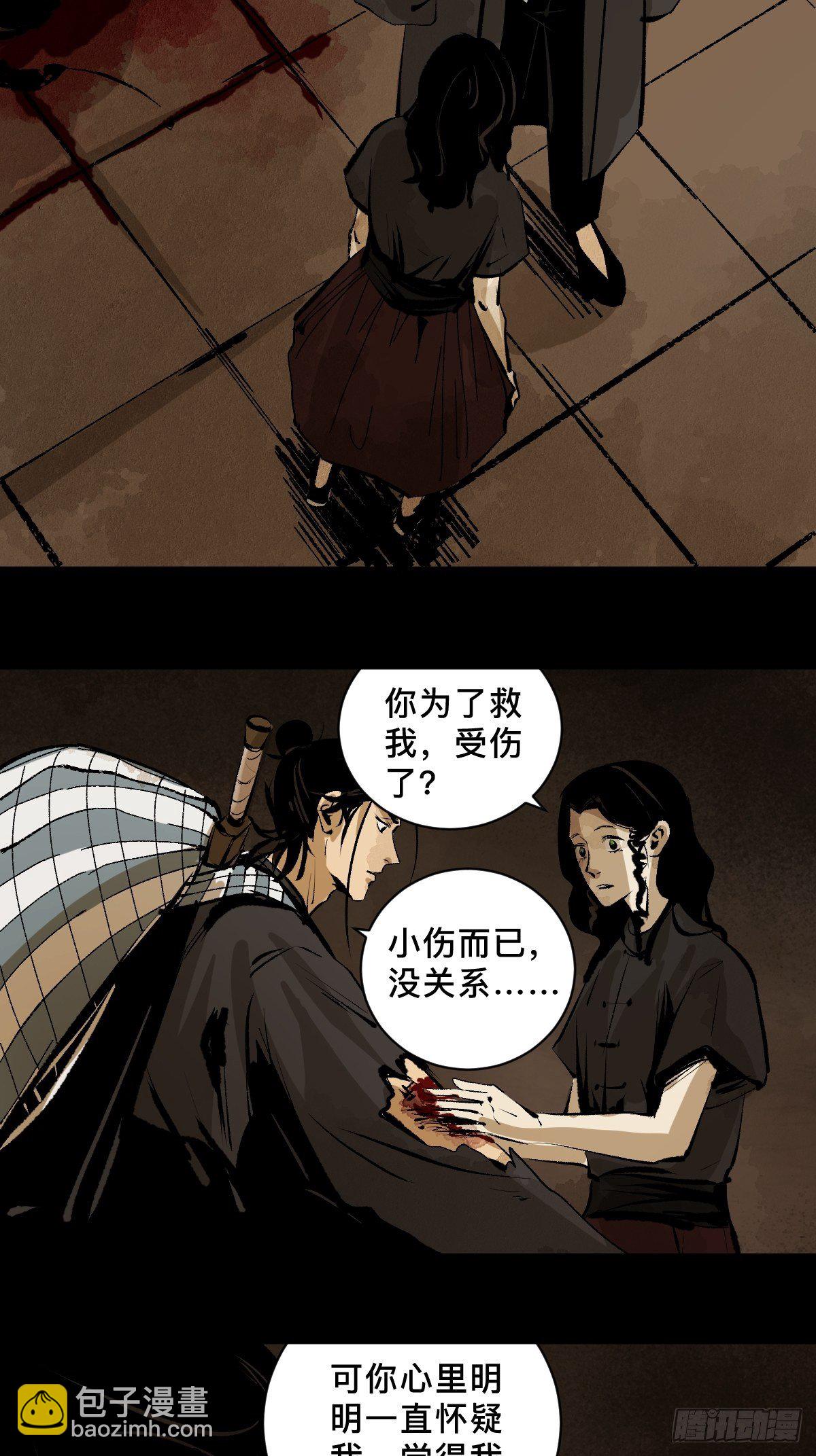 第二十六话  神秘人-第31话
