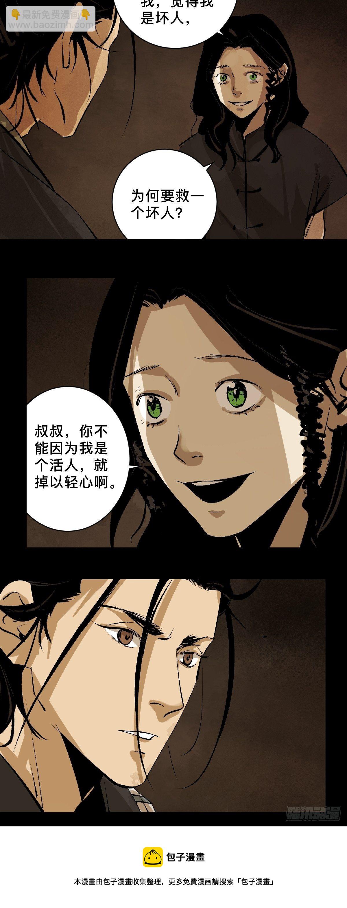 第二十六话  神秘人-第31话