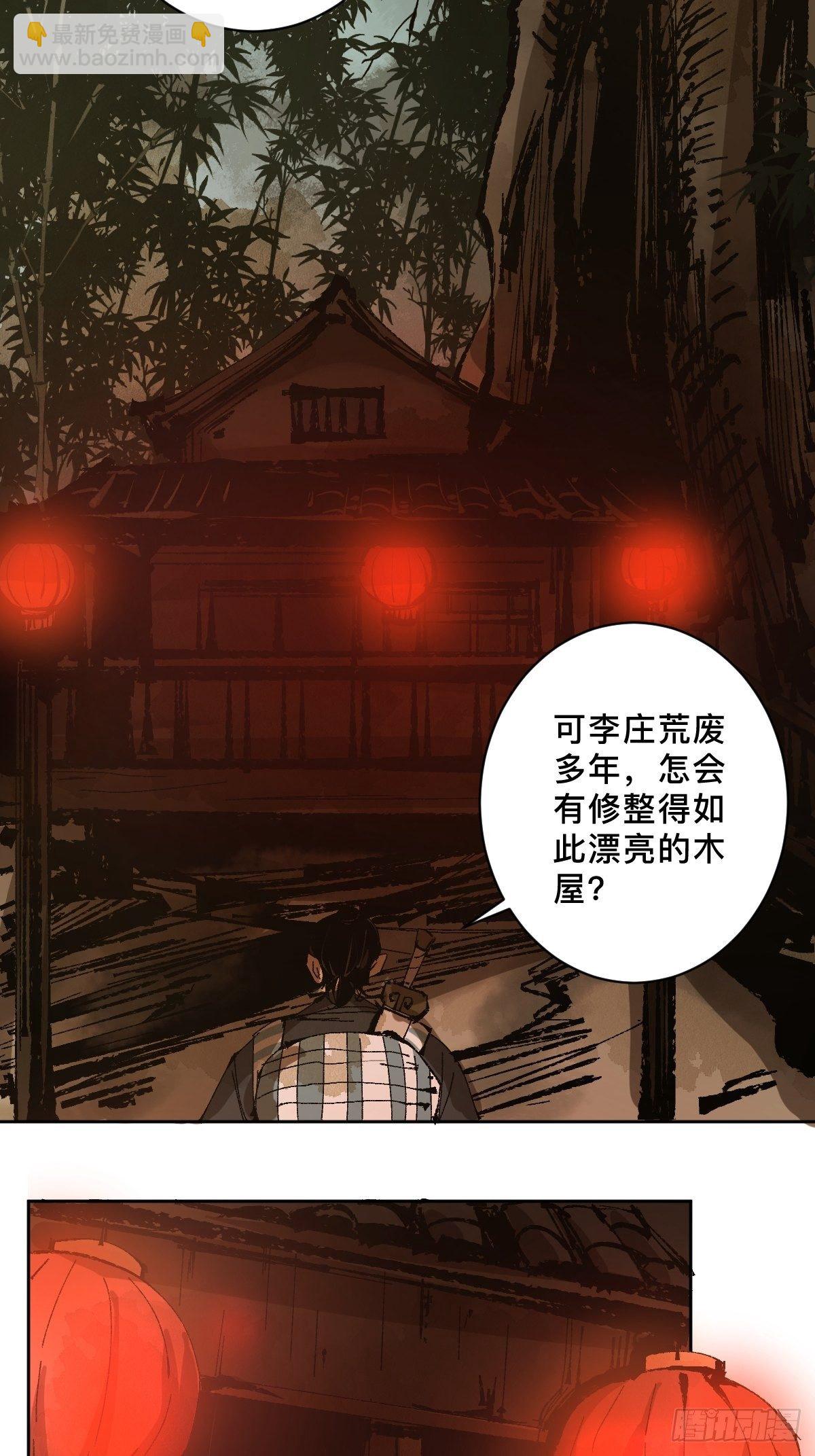 第二十六话  神秘人-第31话