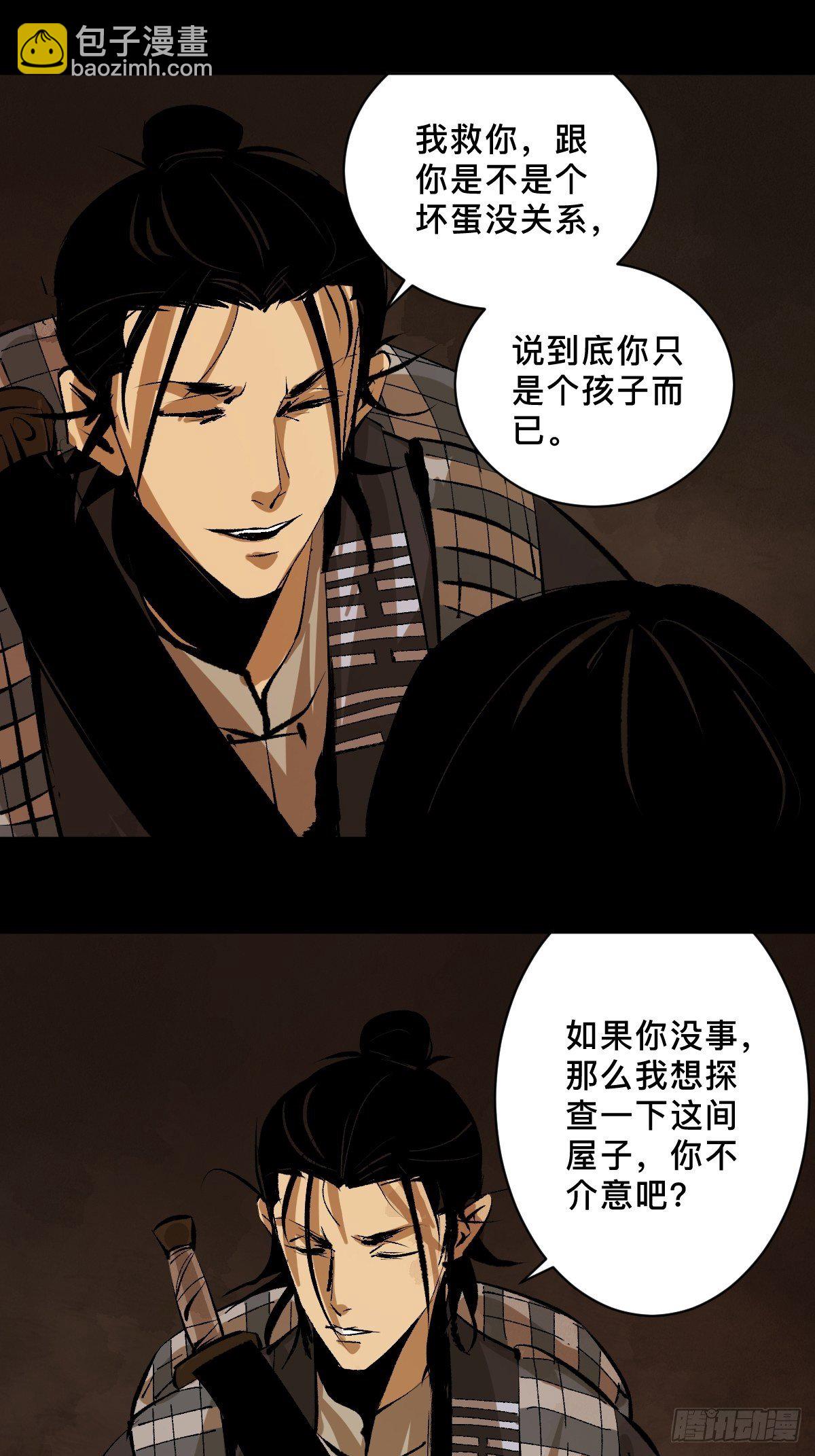 第二十六话  神秘人-第31话