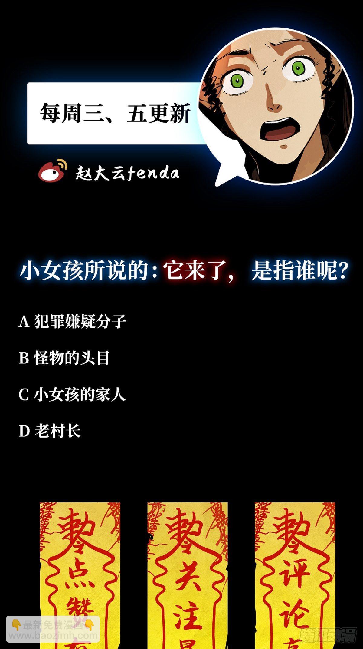 第二十六话  神秘人-第31话