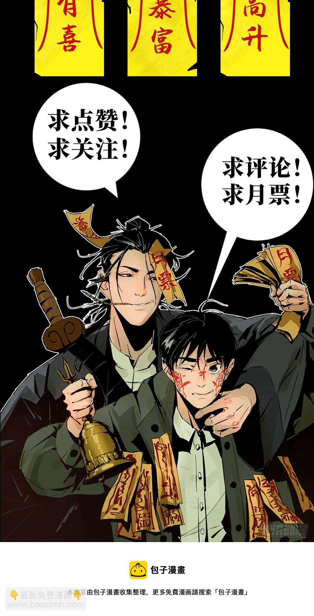 第二十六话  神秘人-第31话