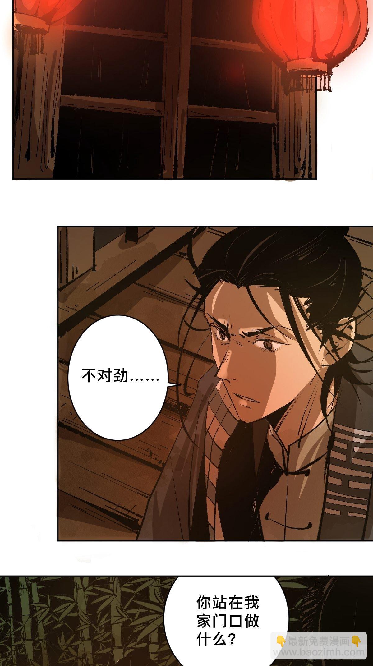 第二十六话  神秘人-第31话