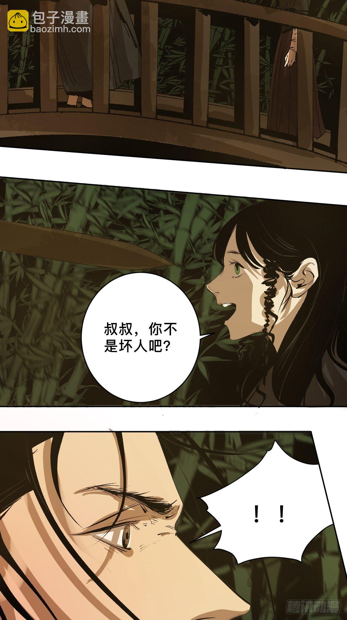 第二十六话  神秘人-第31话