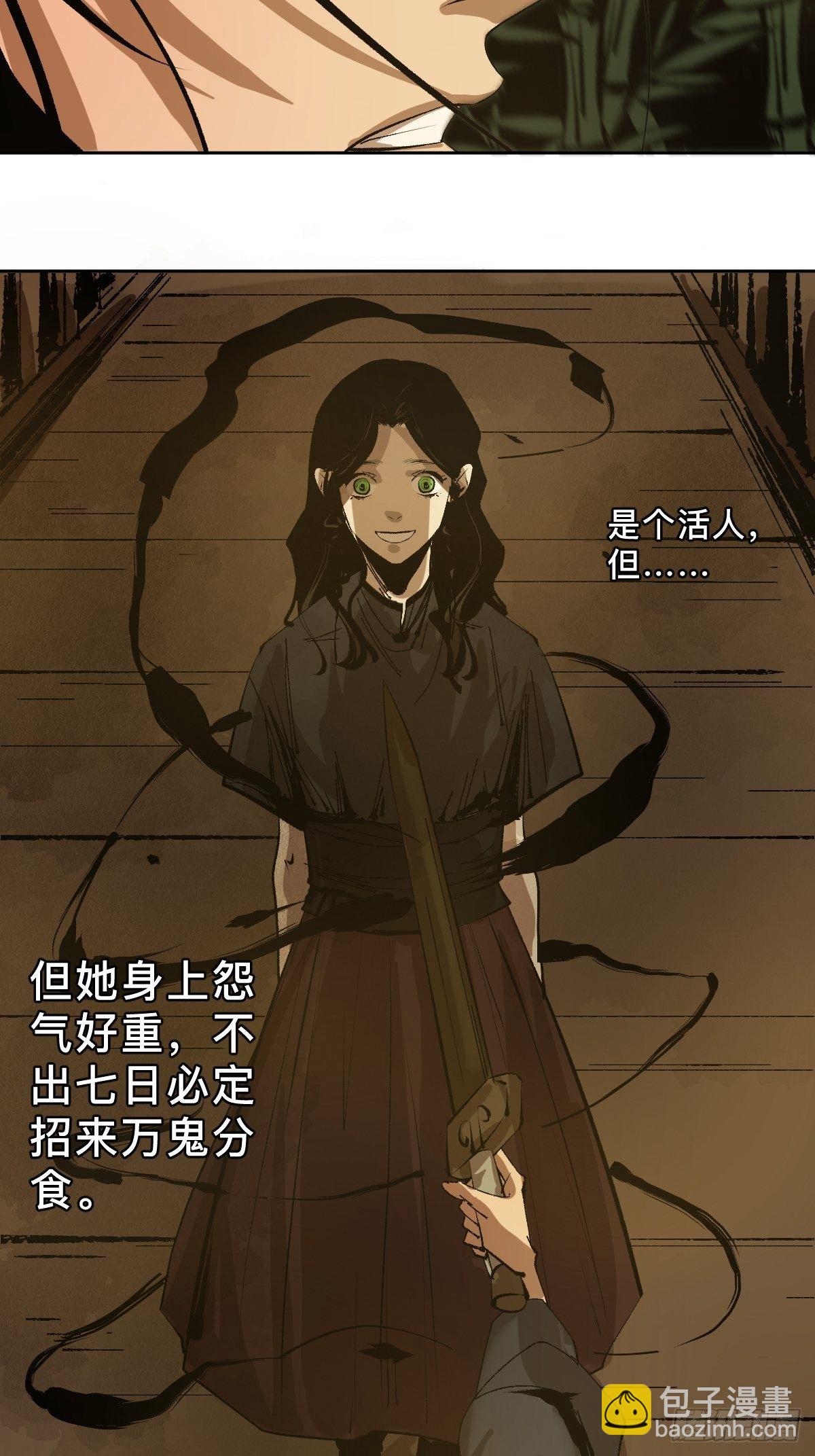 第二十六话  神秘人-第31话