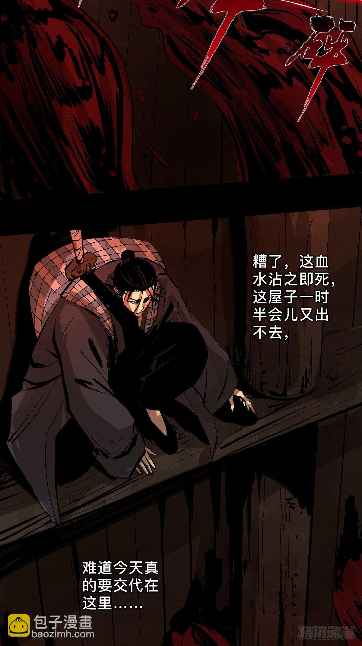 第二十八话  灯笼屋(1/2)-第33话