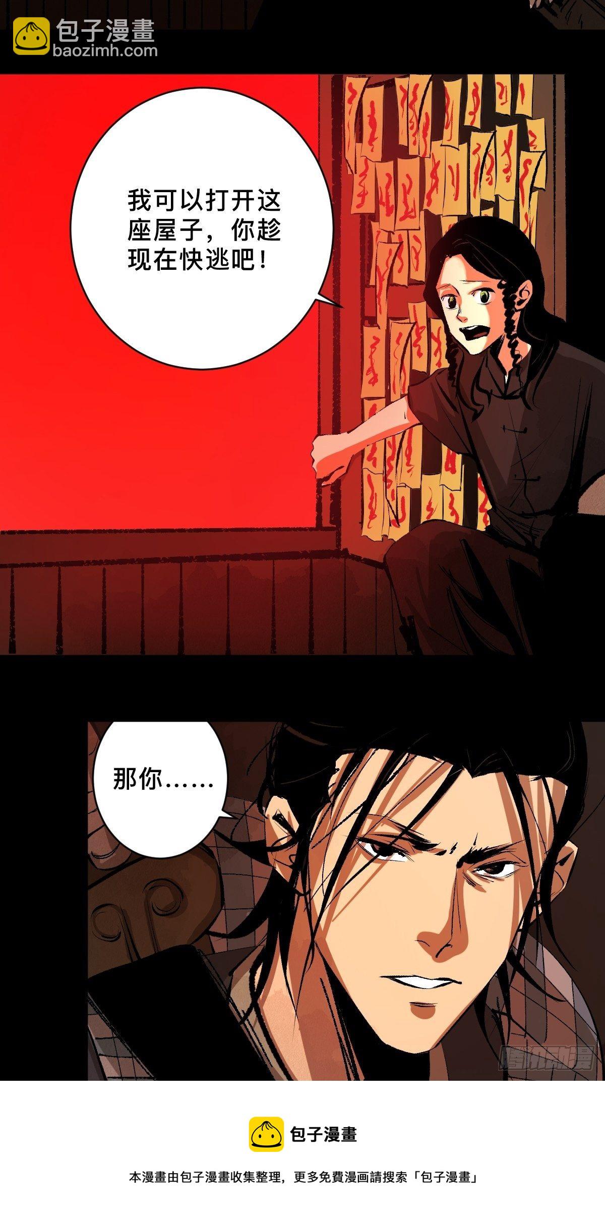 第二十八话  灯笼屋(1/2)-第33话