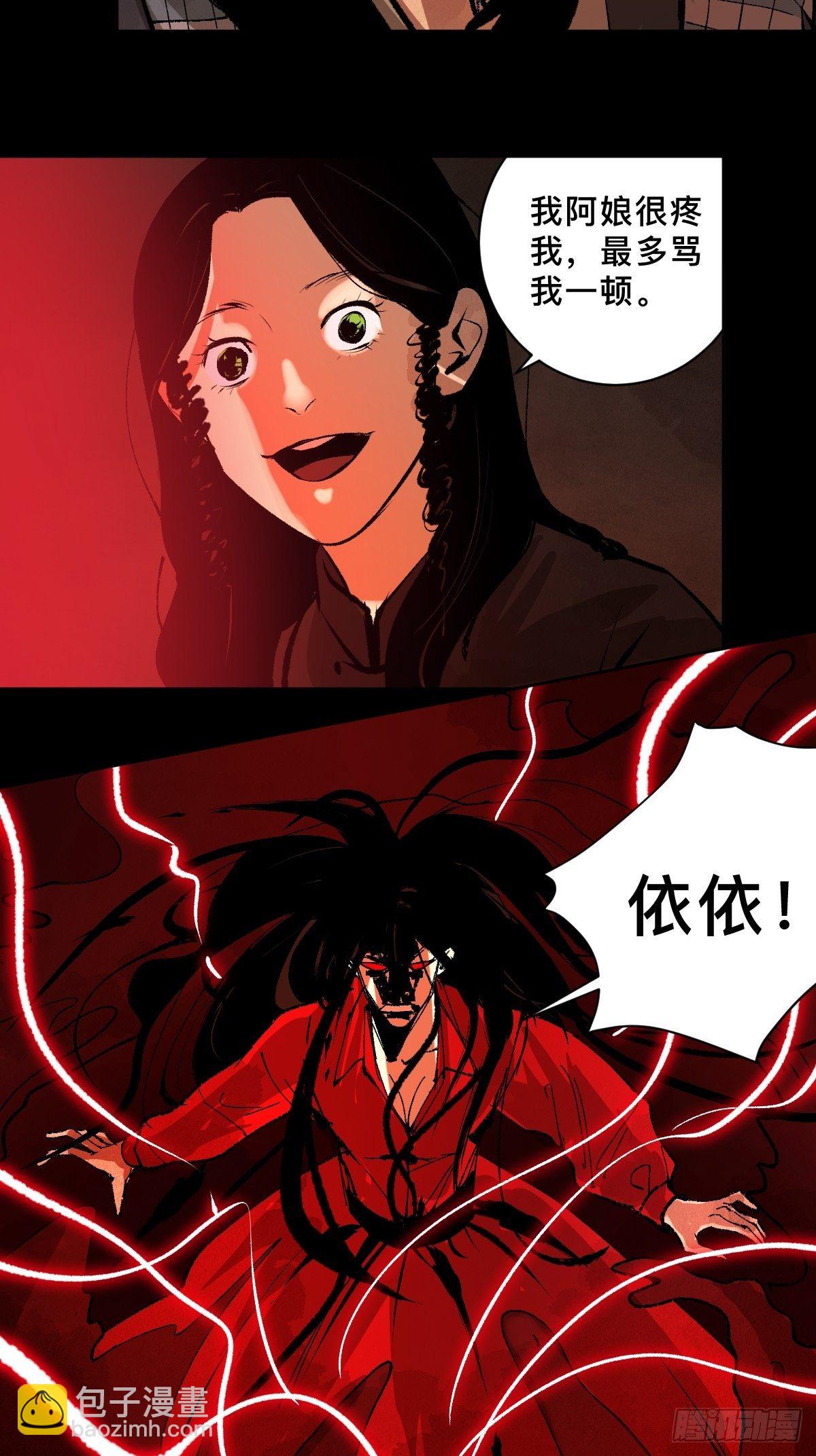 第二十八话  灯笼屋(1/2)-第33话