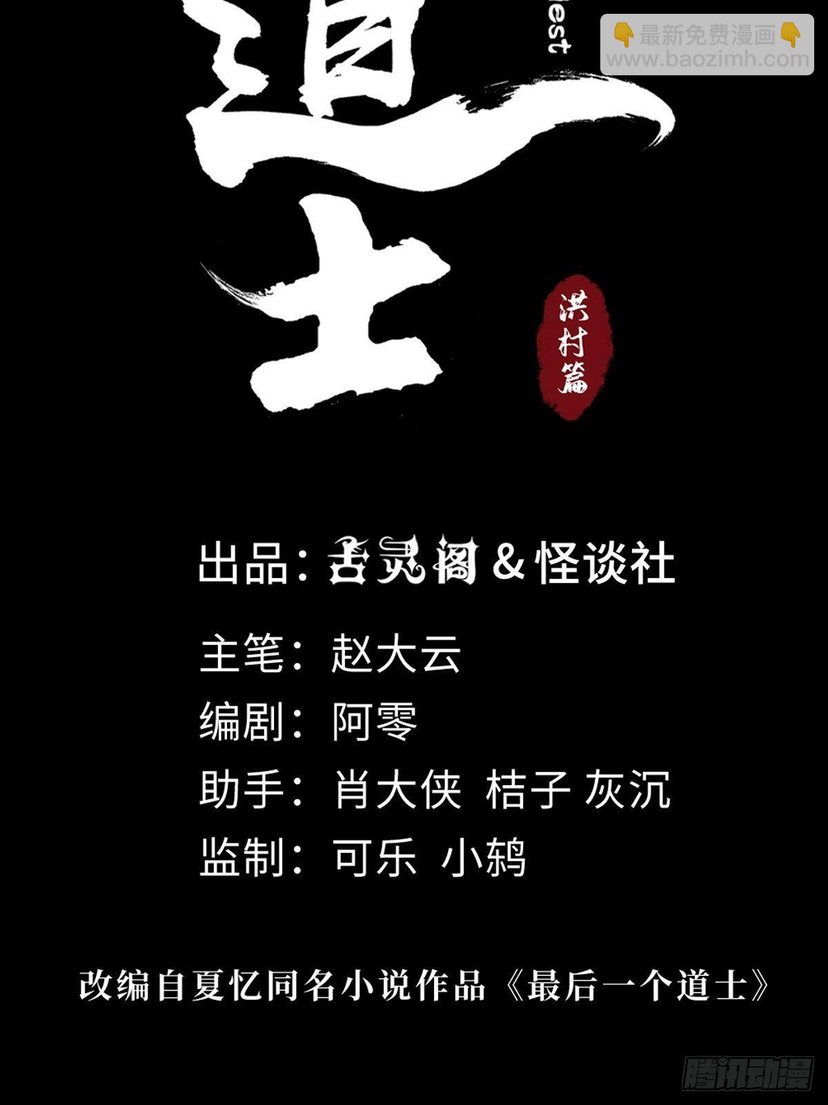 第二十八话  灯笼屋(1/2)-第33话
