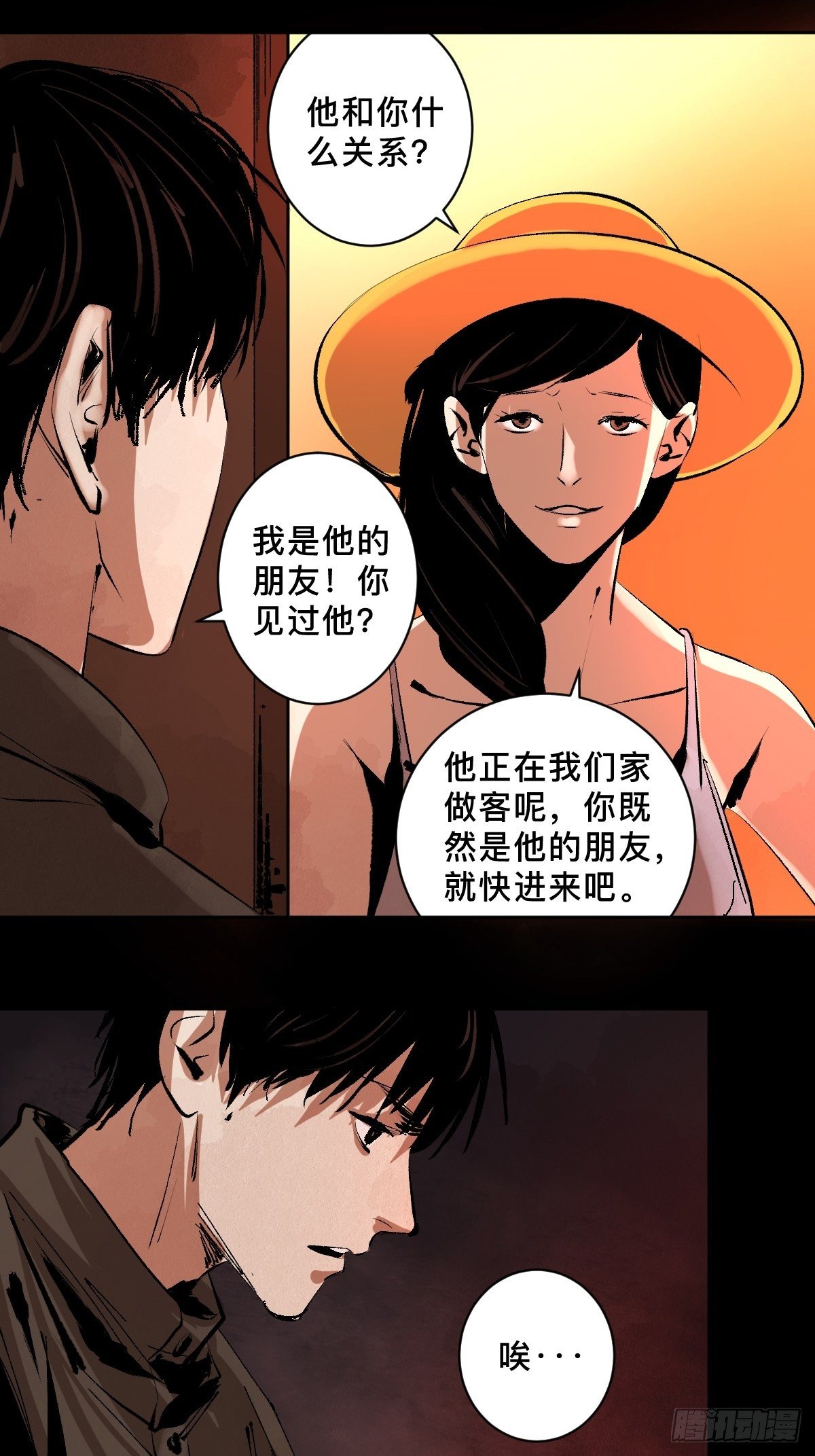 第二十八话  灯笼屋(1/2)-第33话