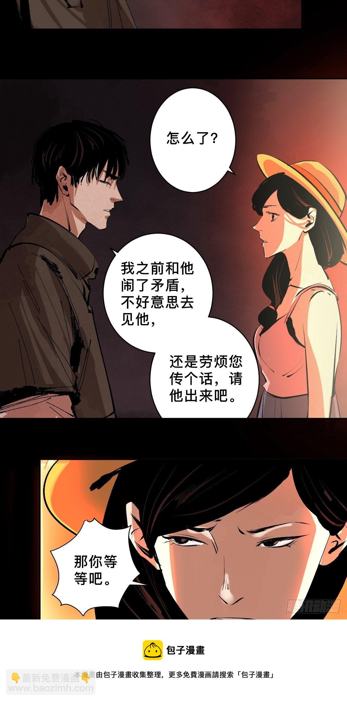 第二十八话  灯笼屋(1/2)-第33话