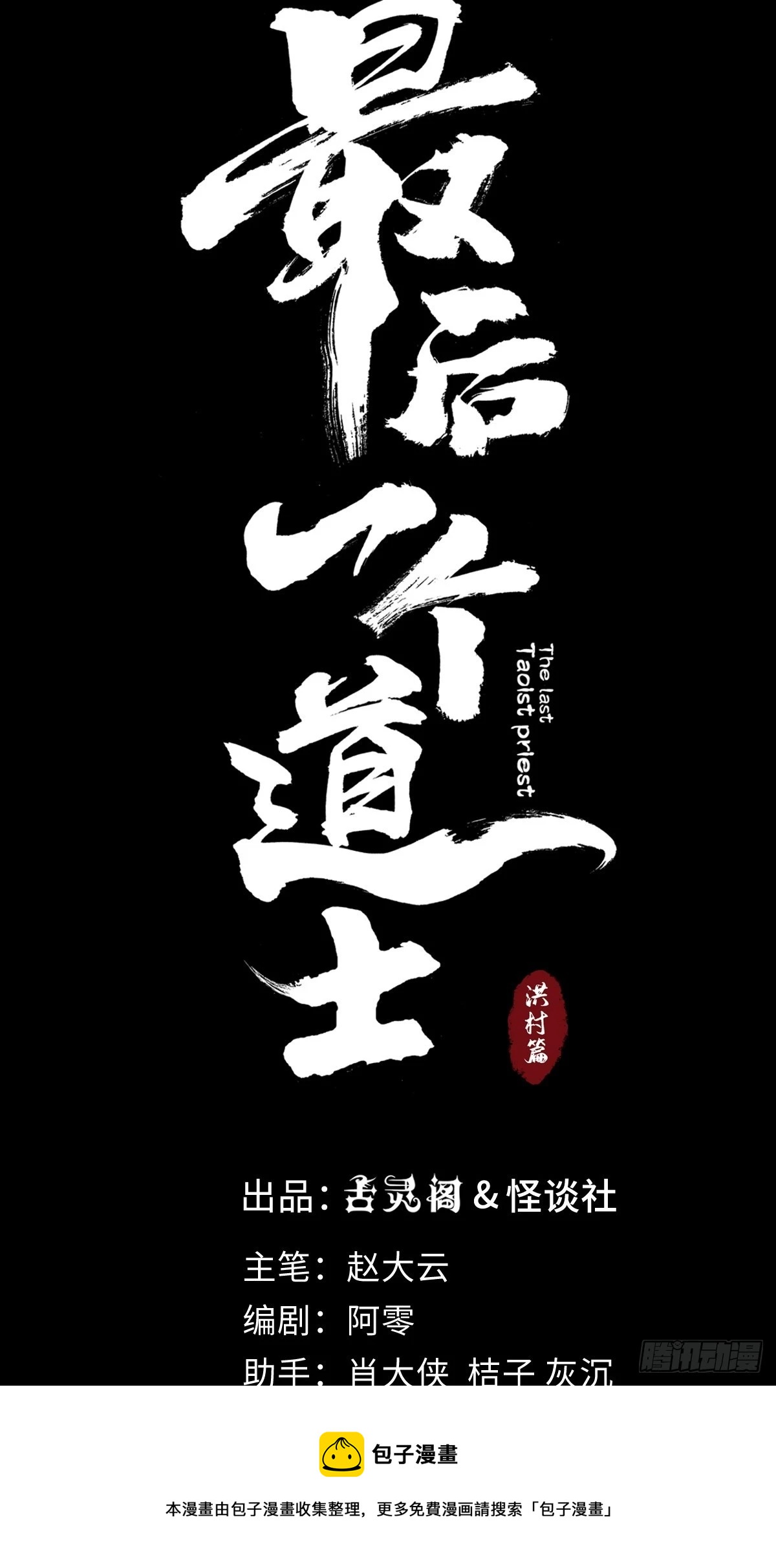第三十话  献祭-第35话