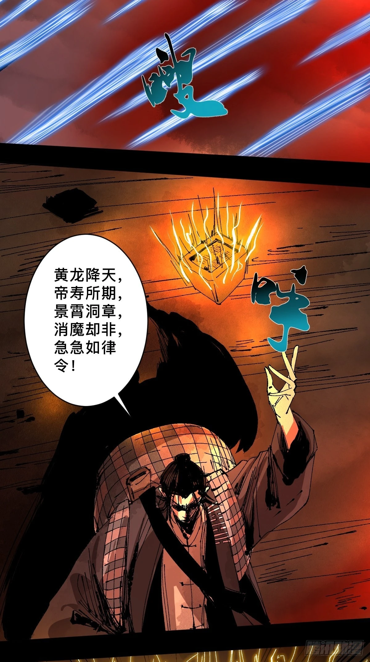 第三十话  献祭-第35话