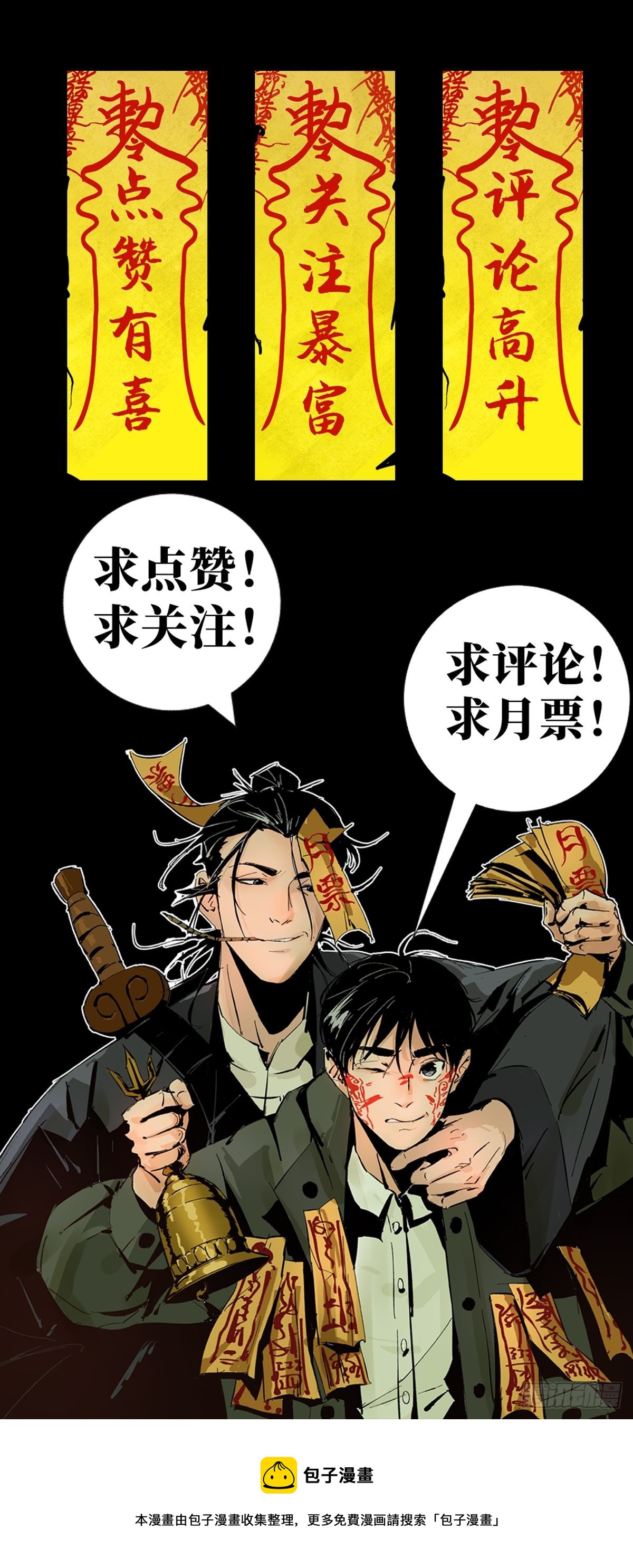第三十话  献祭-第35话
