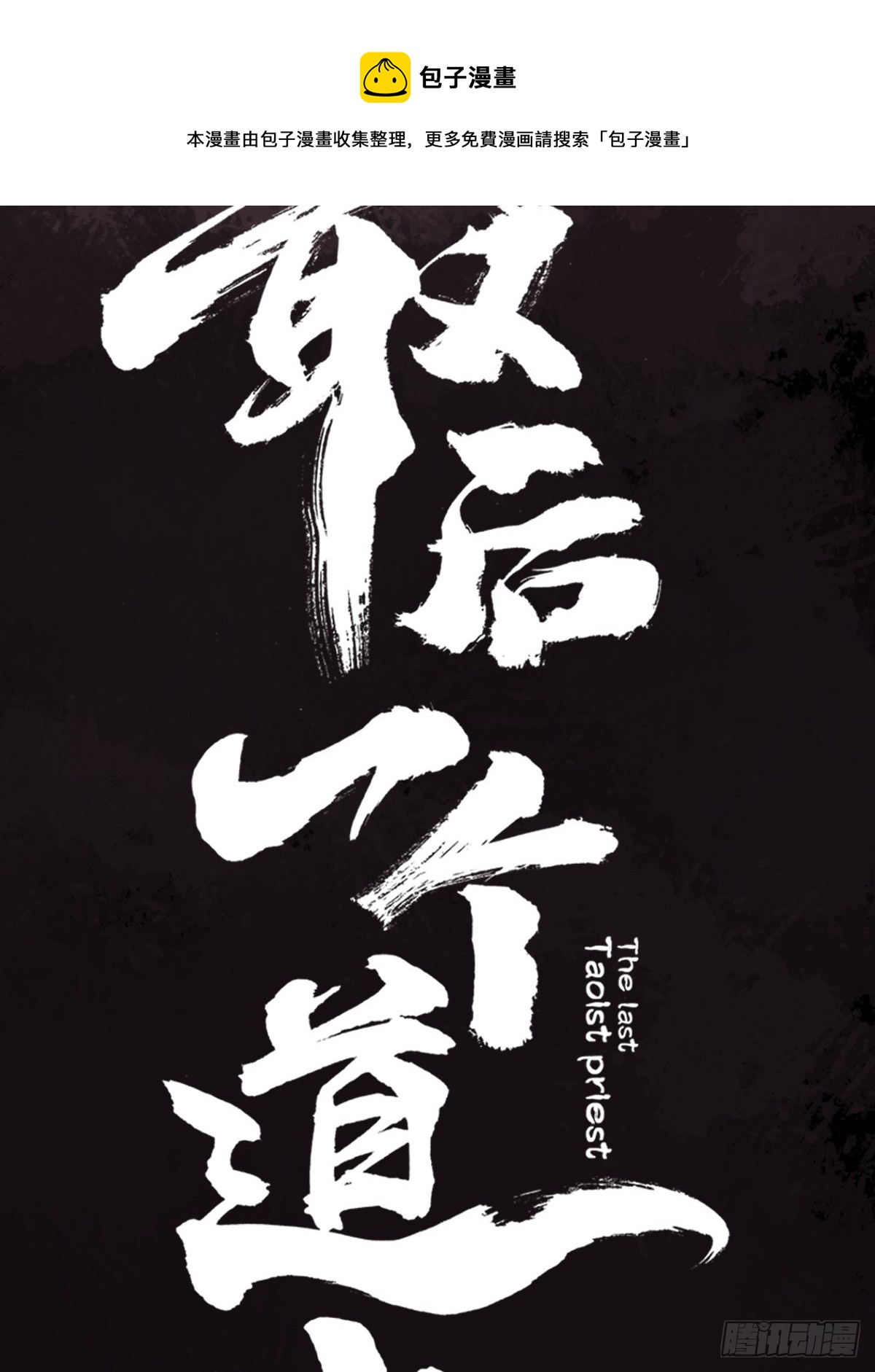 第三十二话  财神庆典-第37话