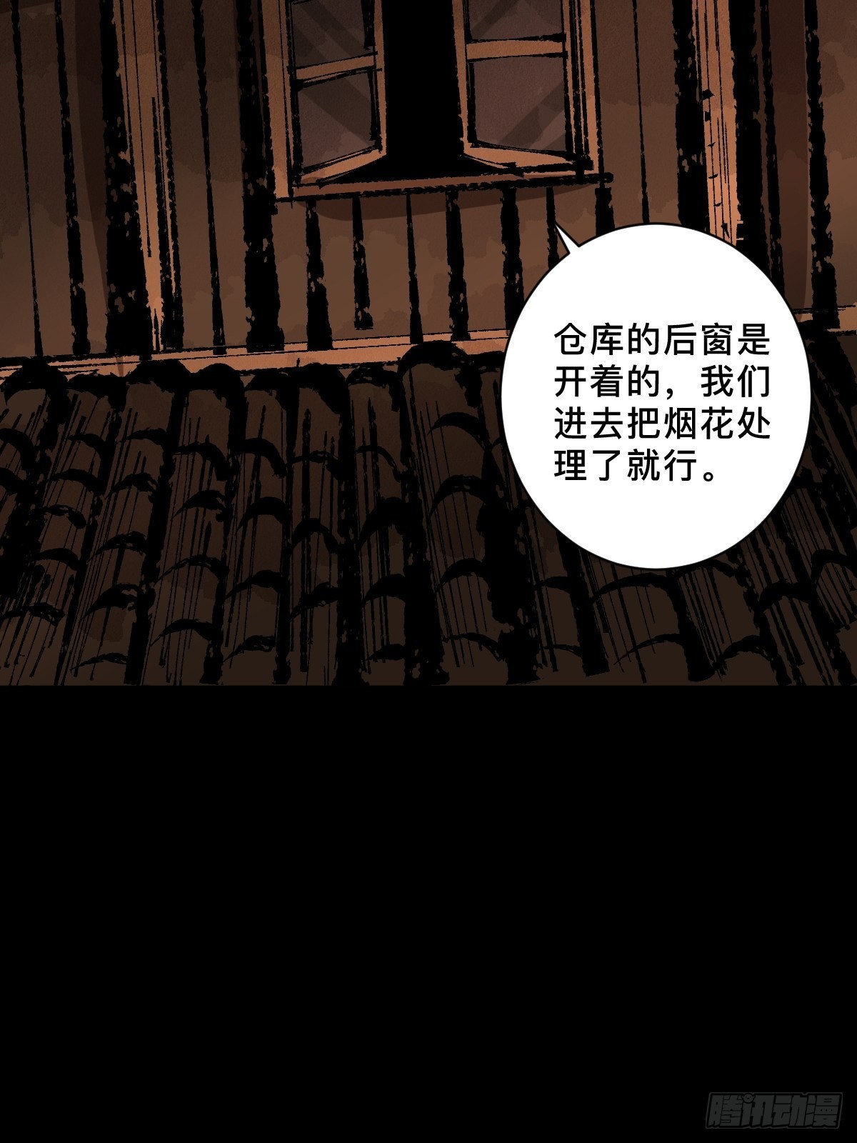 第三十二话  财神庆典-第37话