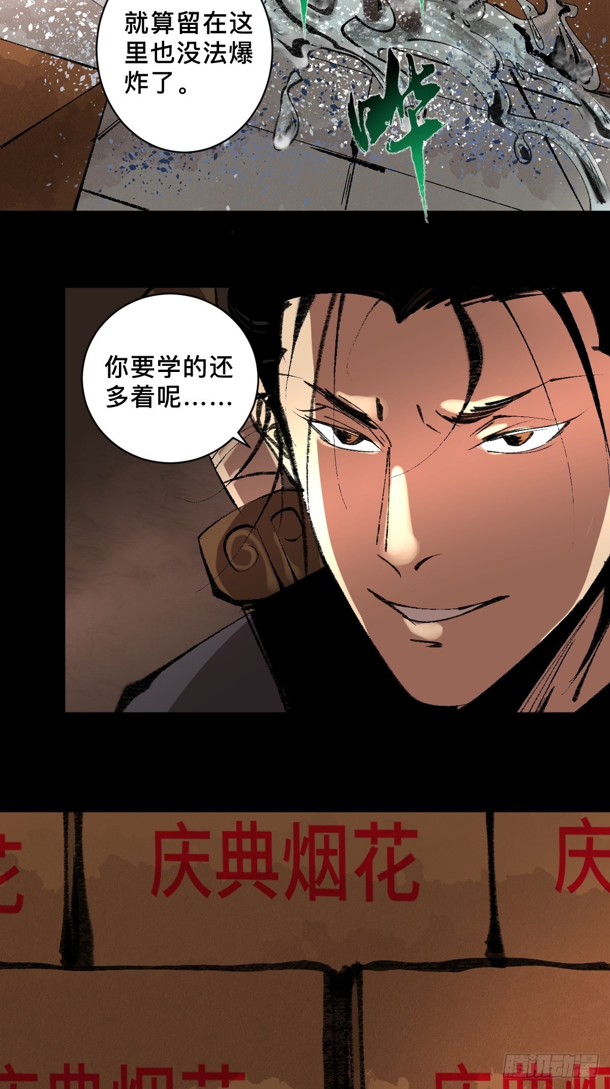 第三十二话  财神庆典-第37话