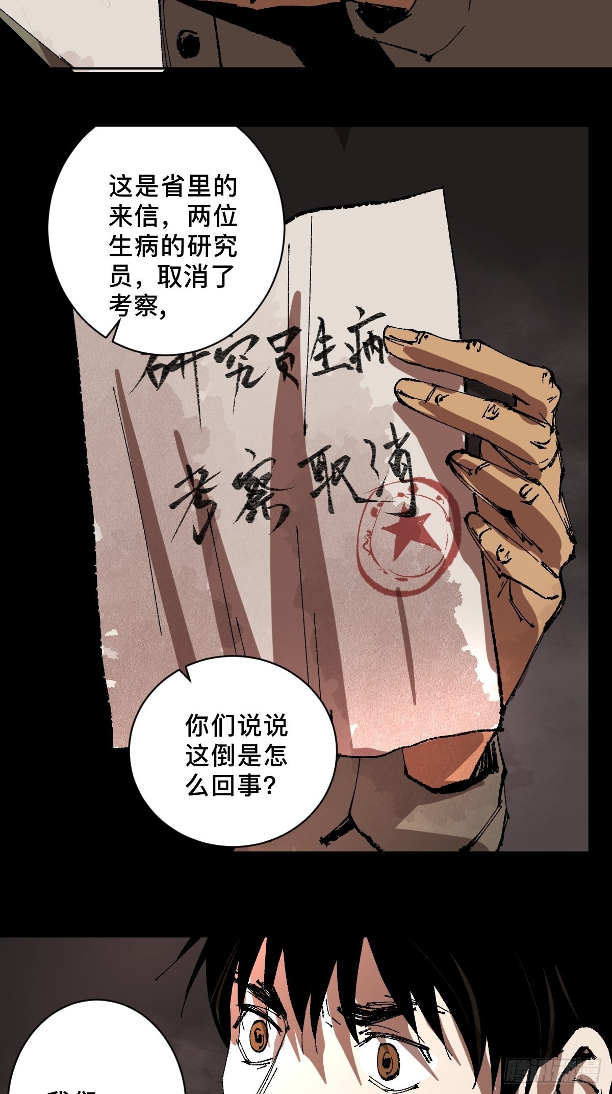 第三十二话  财神庆典-第37话