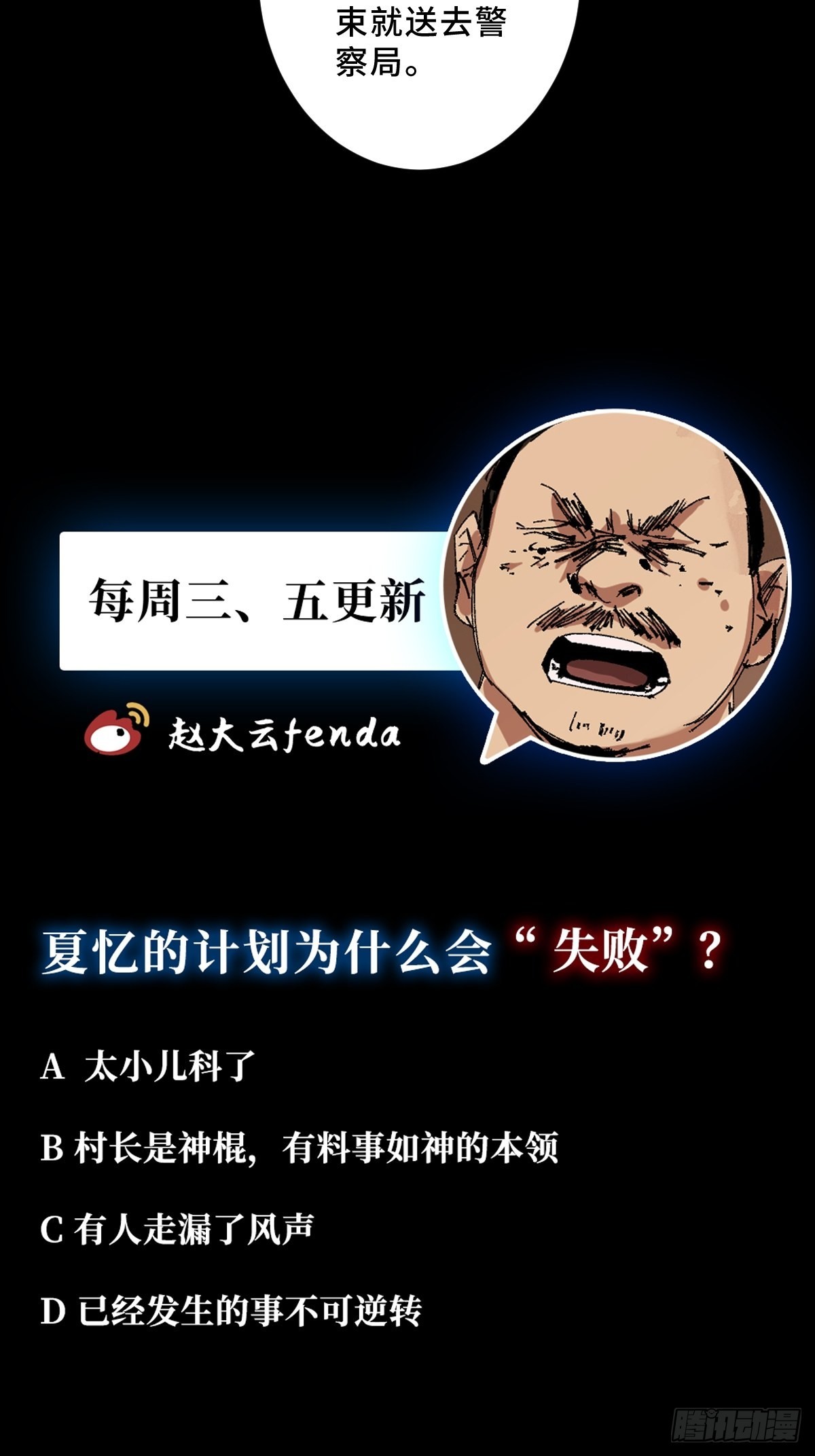 第三十二话  财神庆典-第37话