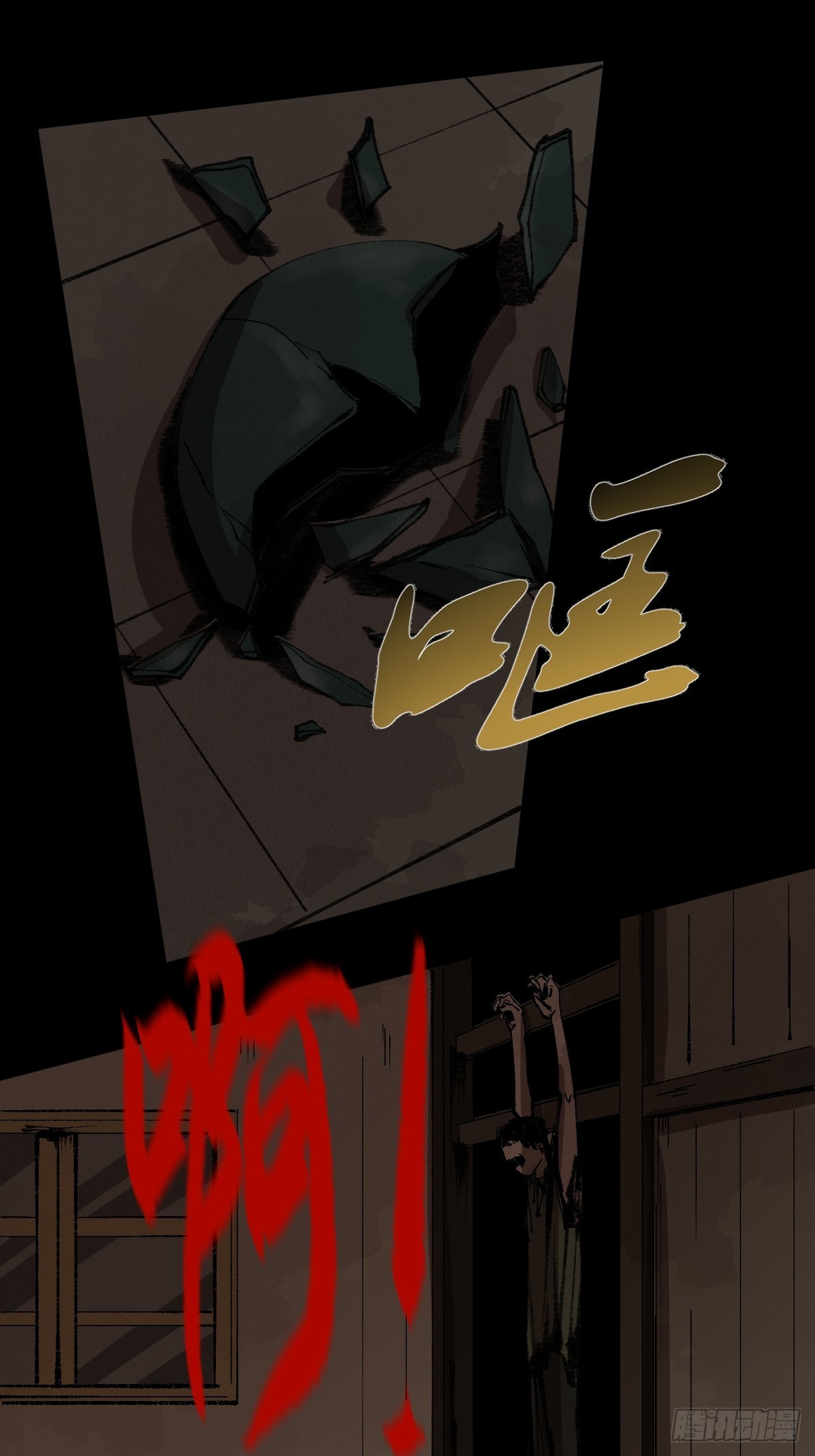 第三十四话  拘魂-第39话