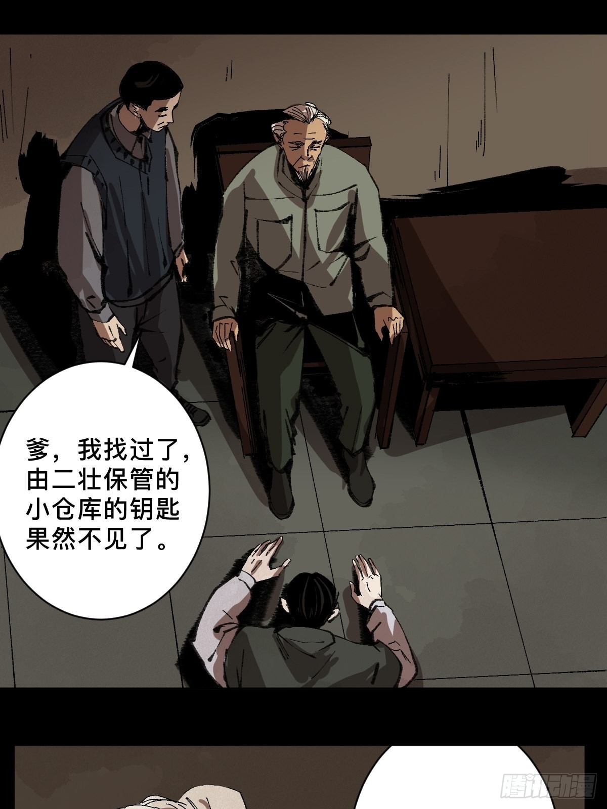 第三十四话  拘魂-第39话