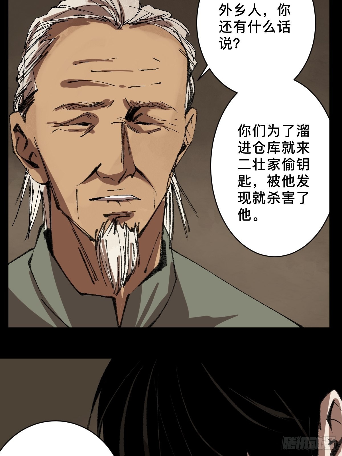 第三十四话  拘魂-第39话
