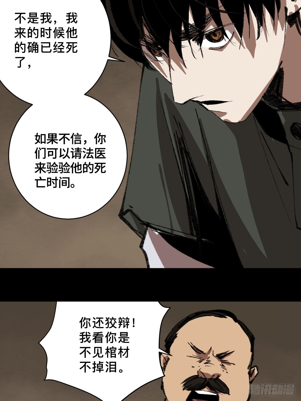 第三十四话  拘魂-第39话