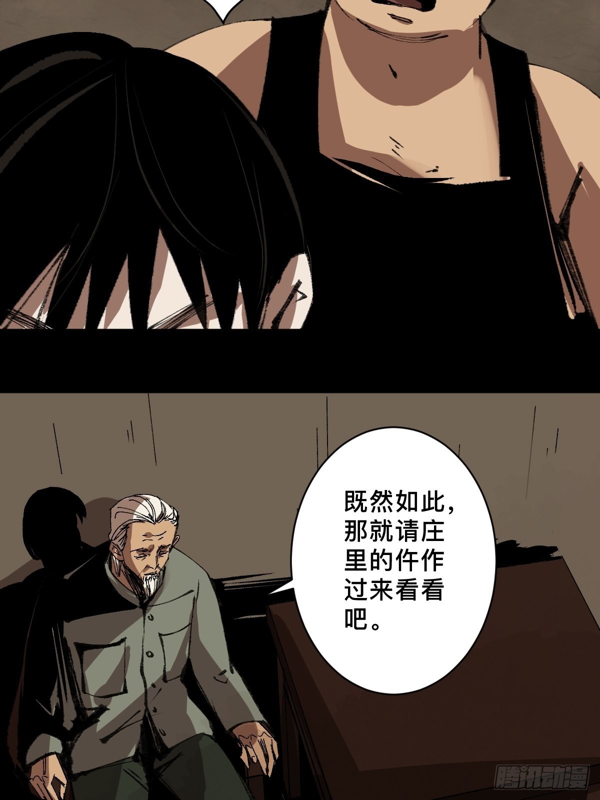 第三十四话  拘魂-第39话