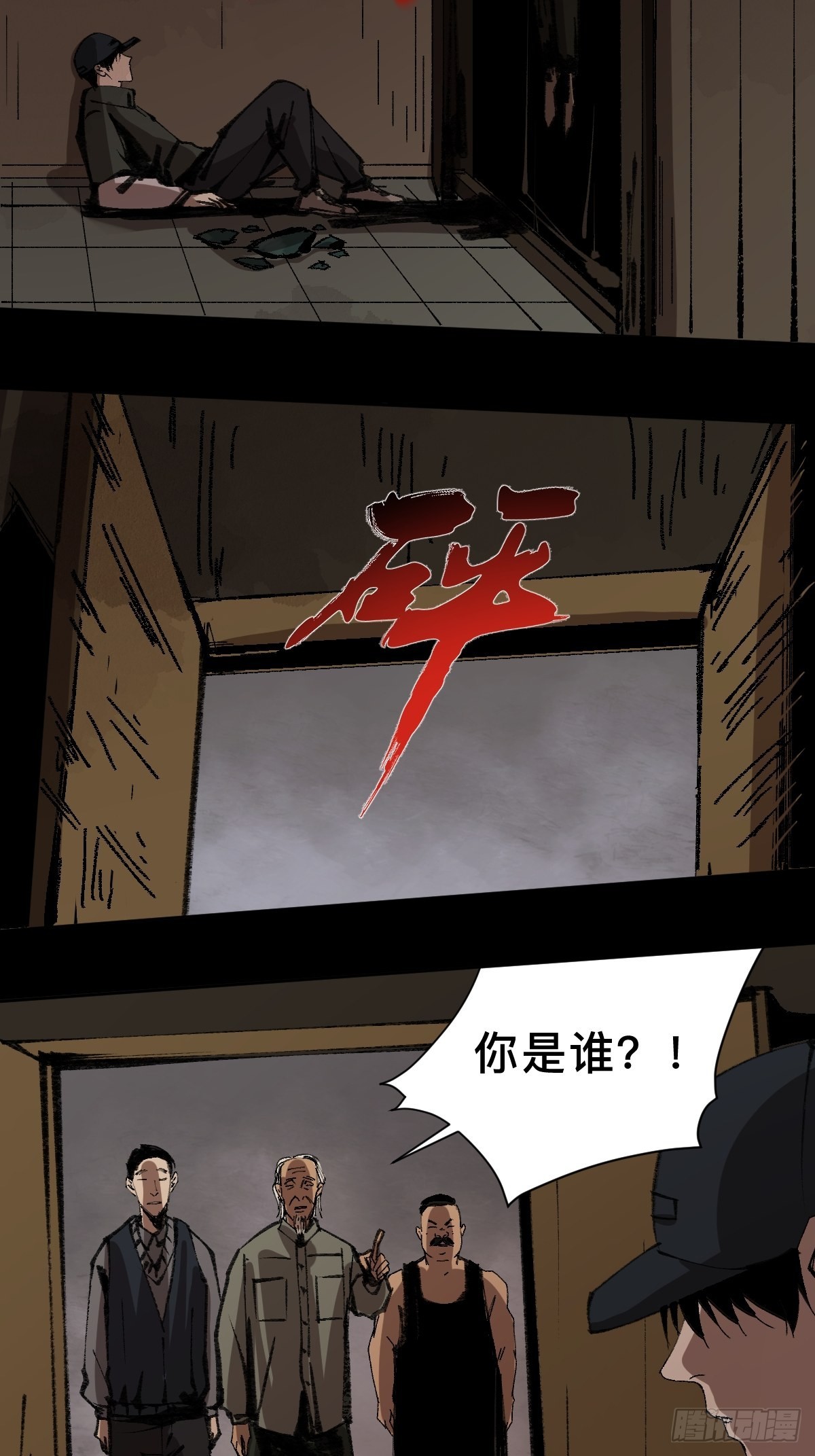 第三十四话  拘魂-第39话