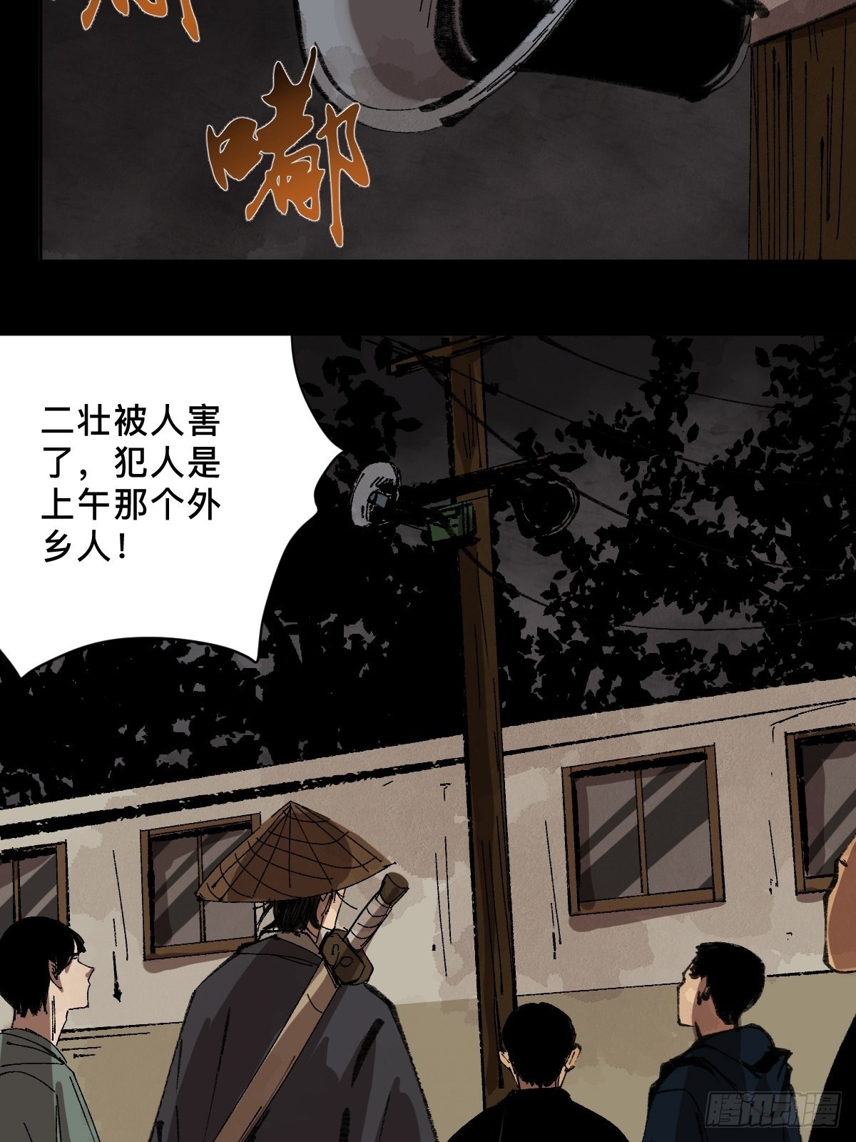 第三十四话  拘魂-第39话