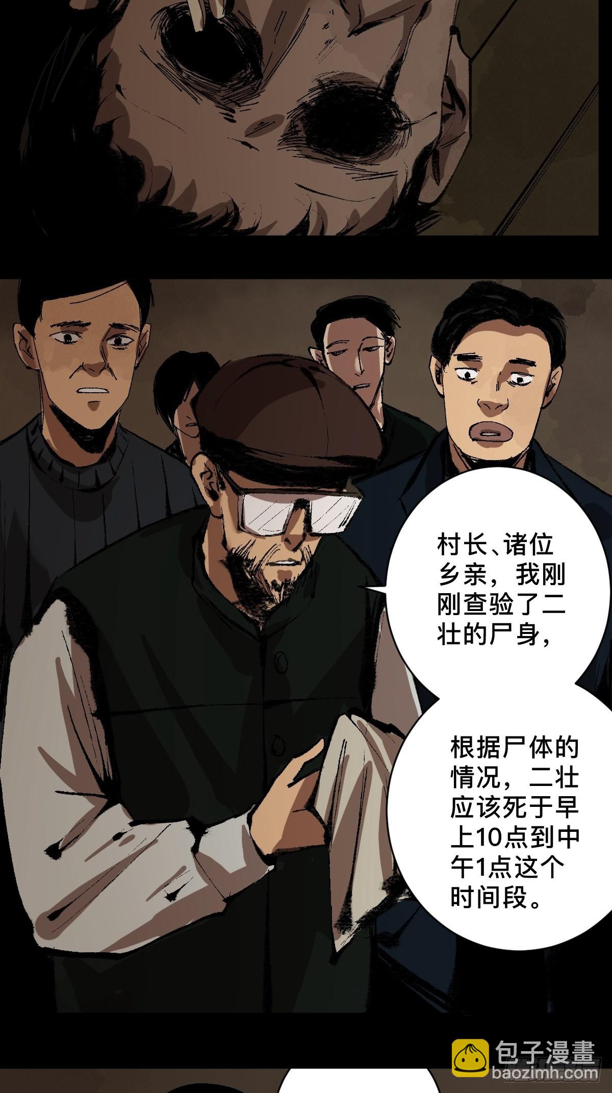第三十四话  拘魂-第39话