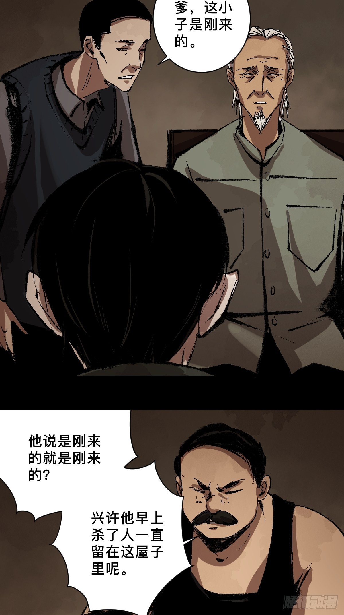 第三十四话  拘魂-第39话