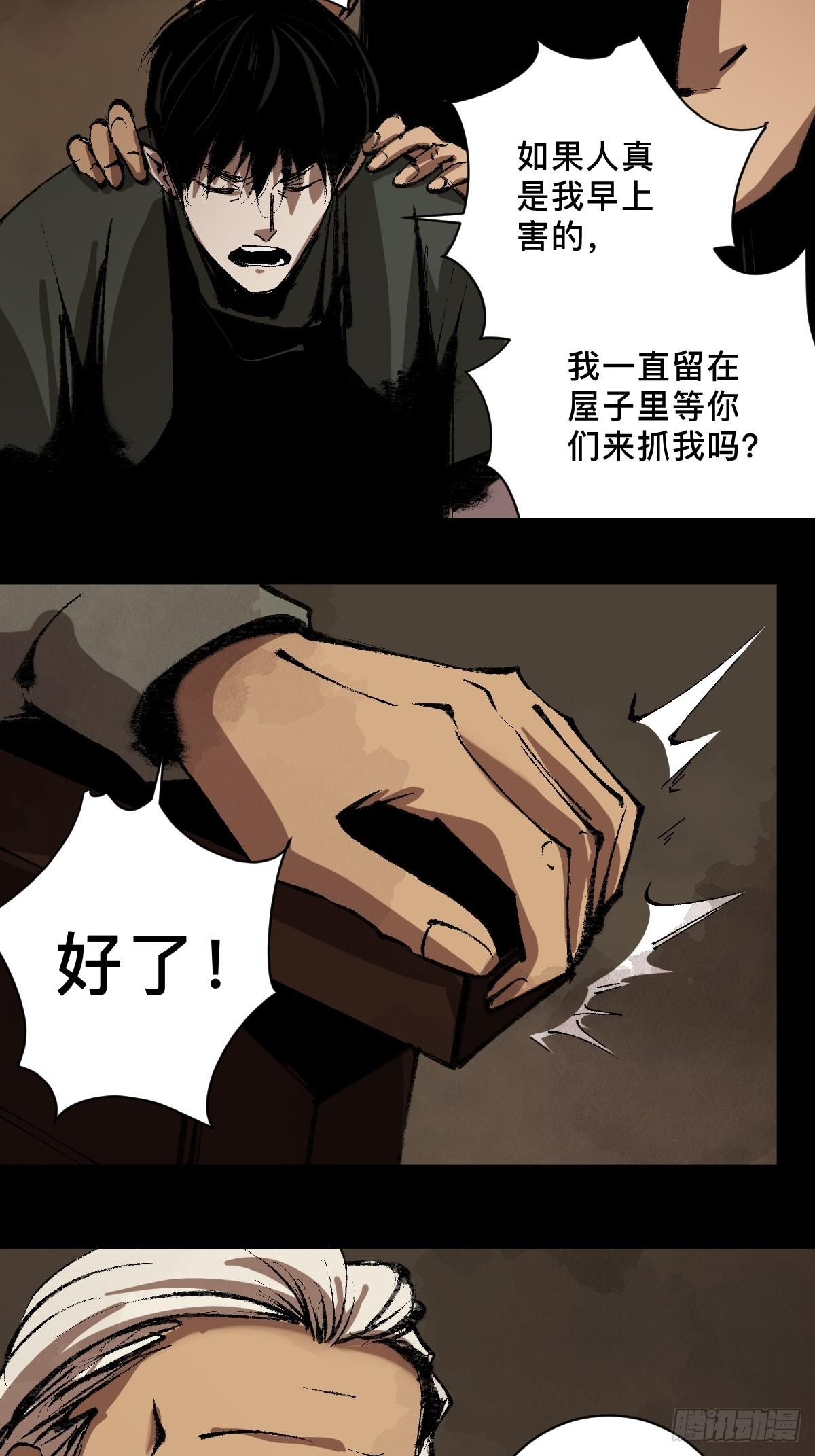 第三十四话  拘魂-第39话