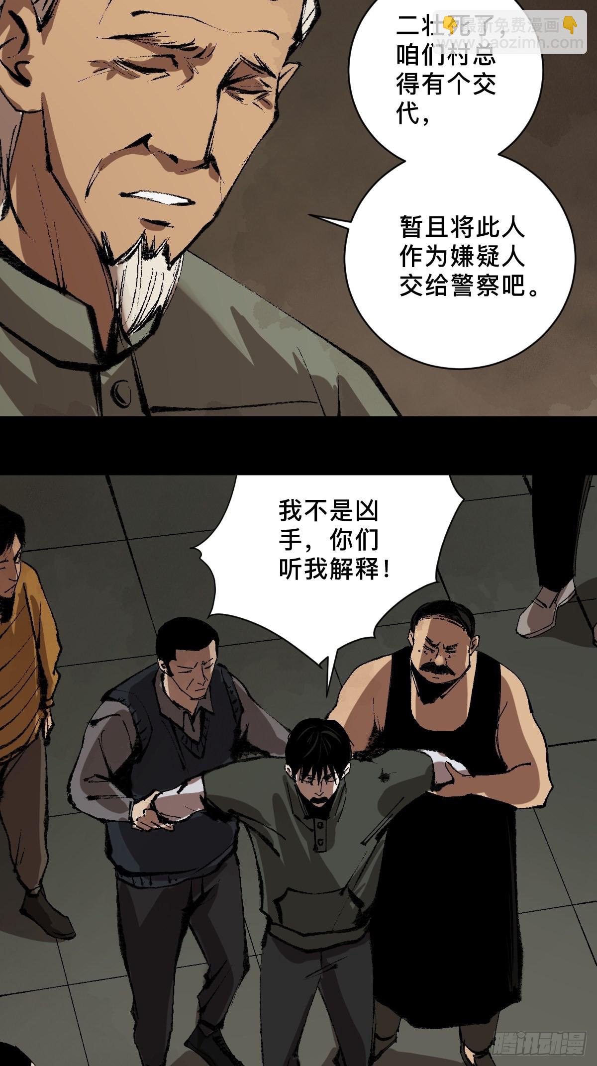 第三十四话  拘魂-第39话