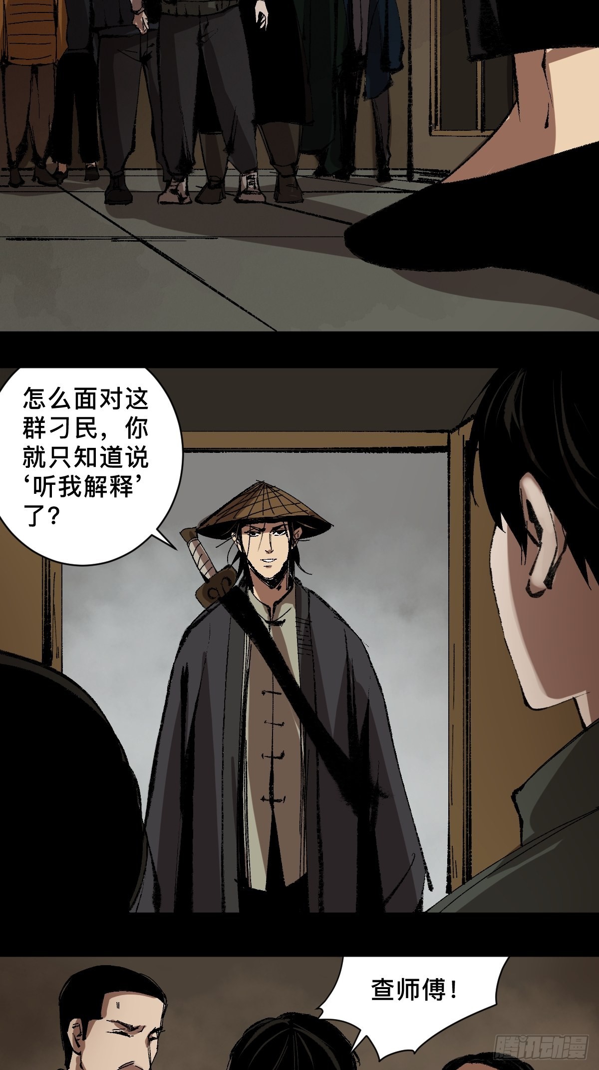 第三十四话  拘魂-第39话